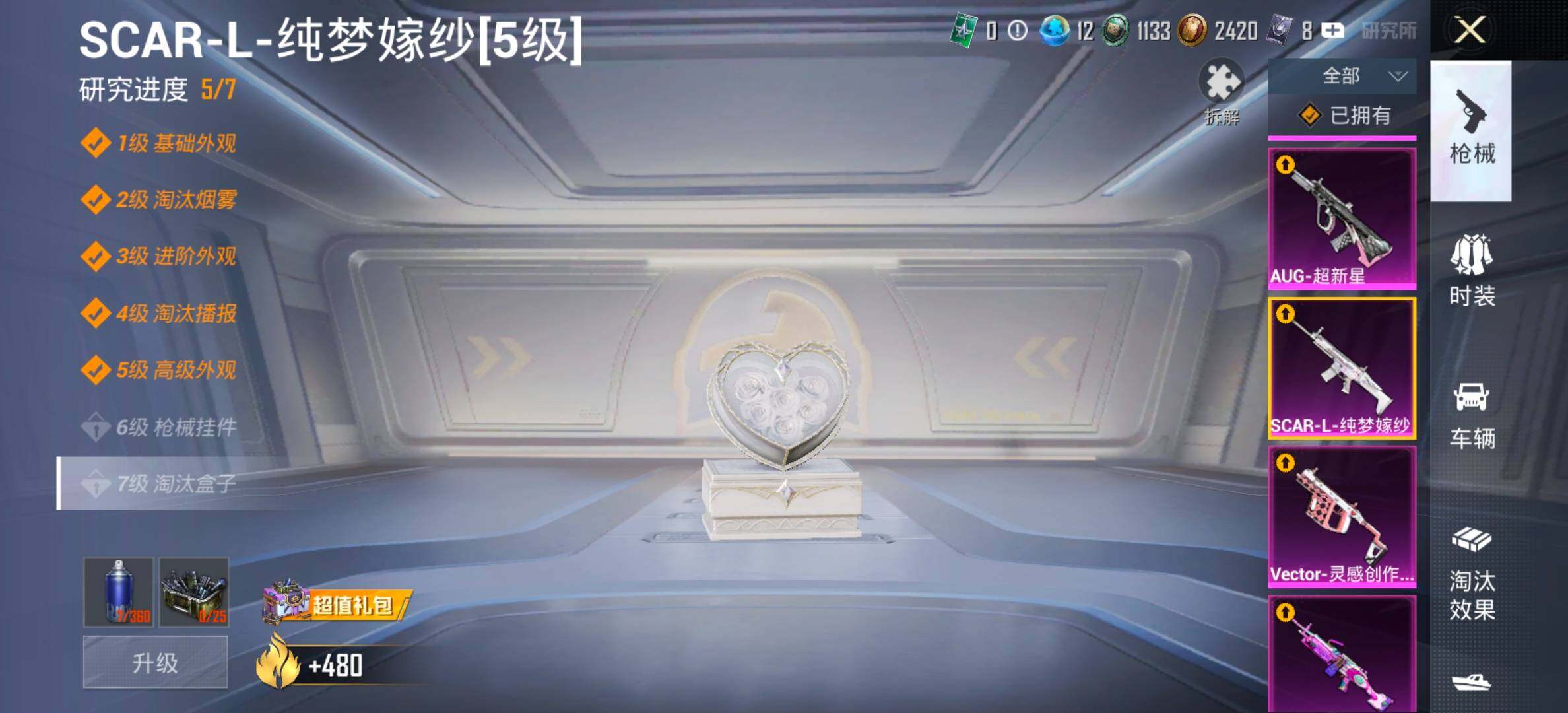 HPCMW458099和平精英账号详情图29