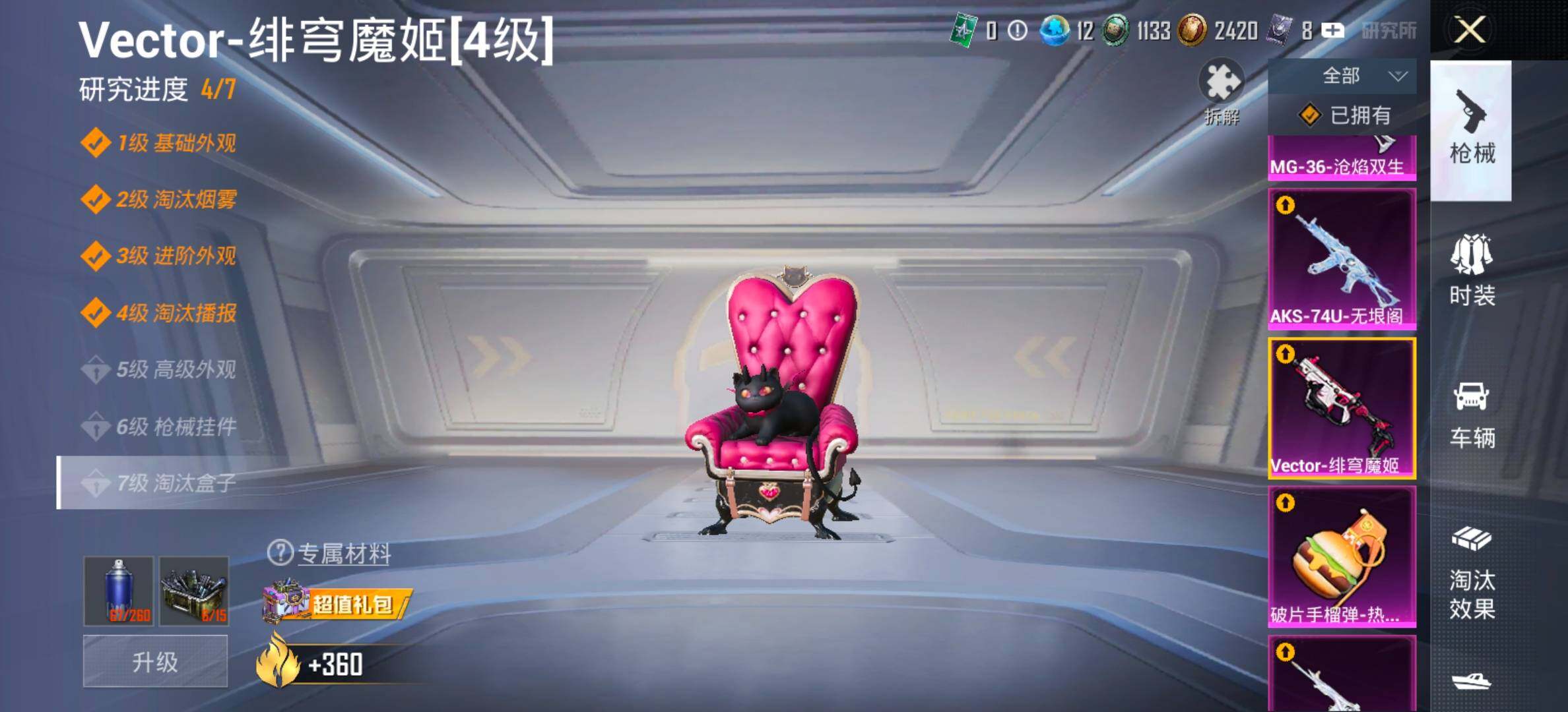 HPCMW458099和平精英账号详情图30