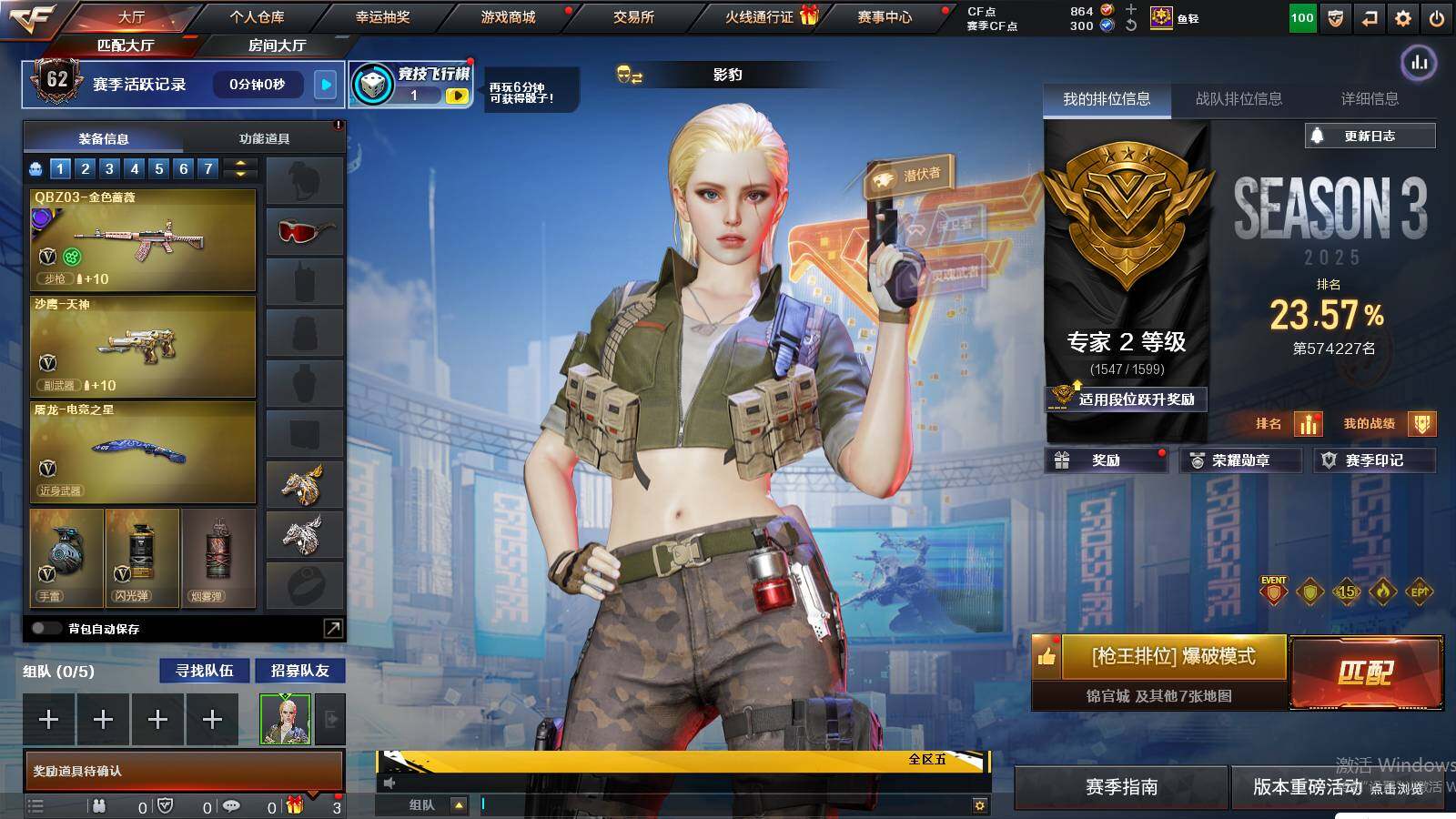 CFCMW421511穿越火线账号详情图3