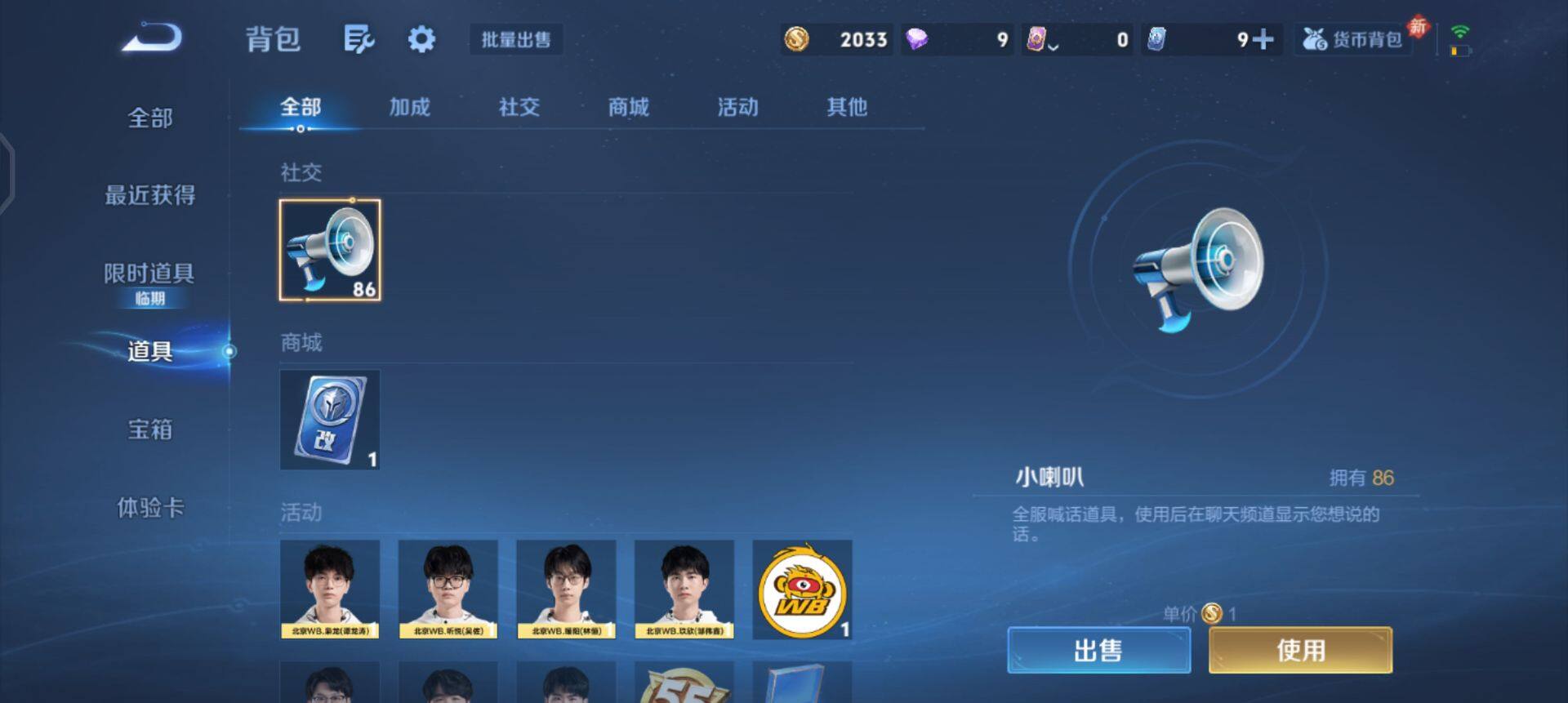 WZQM489141王者荣耀账号详情图5