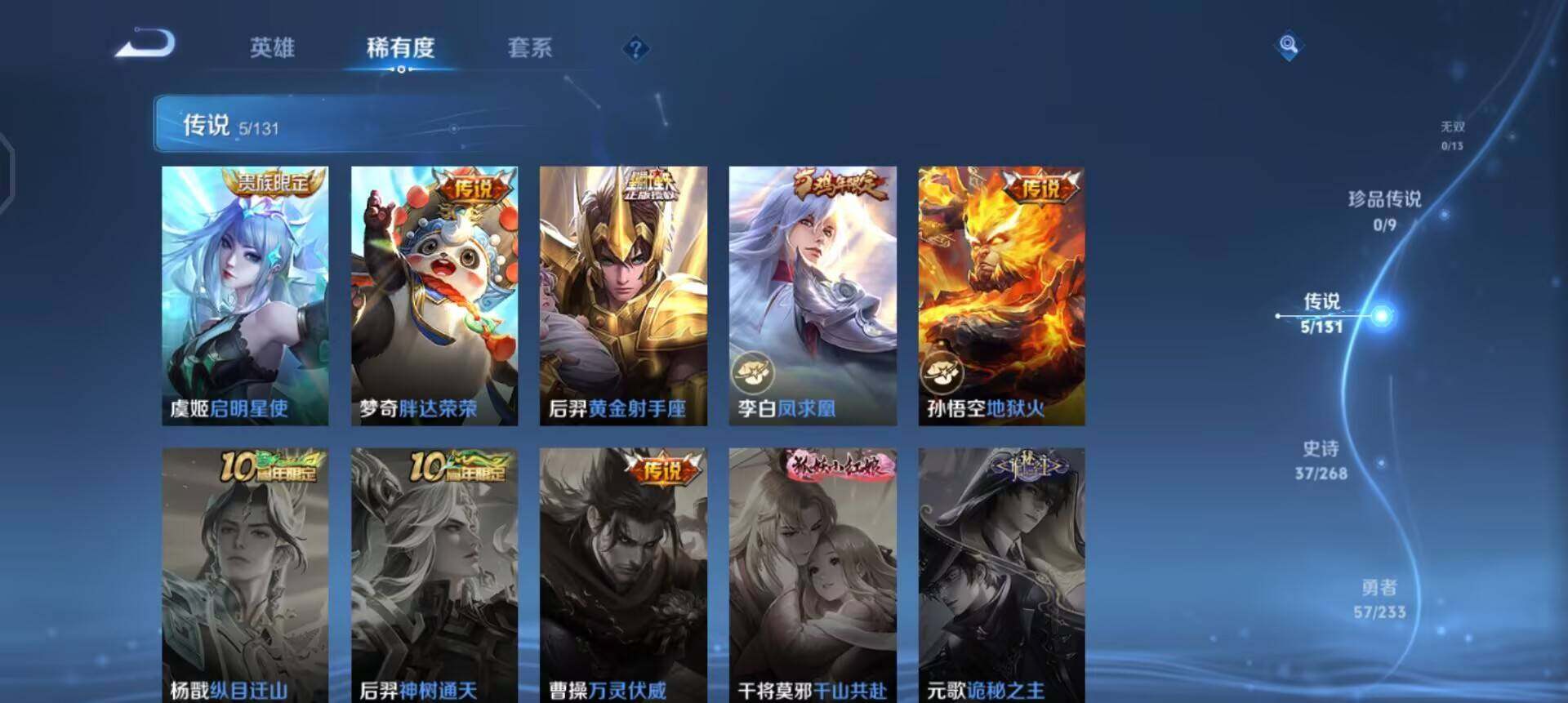 WZQM489141王者荣耀账号详情图10