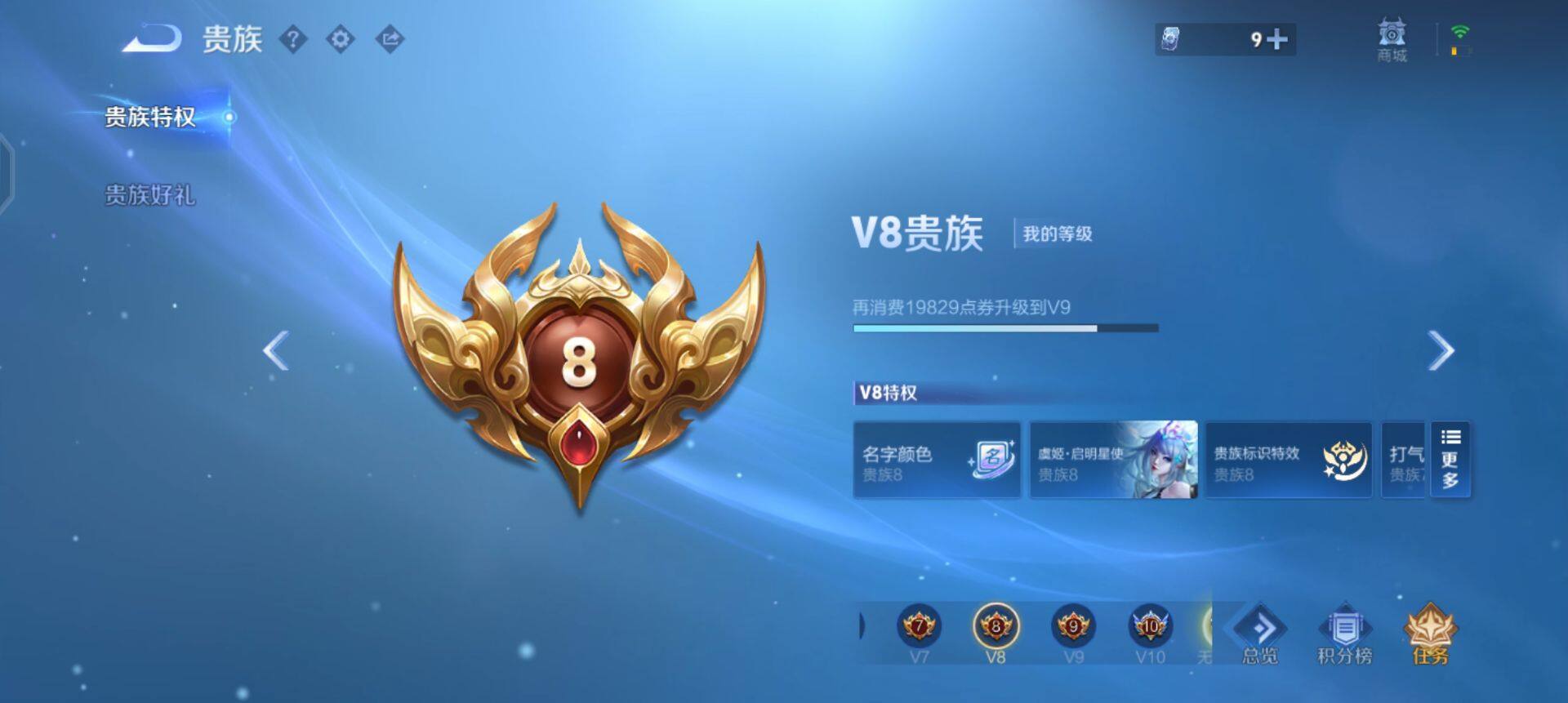 WZQM489141王者荣耀账号详情图11