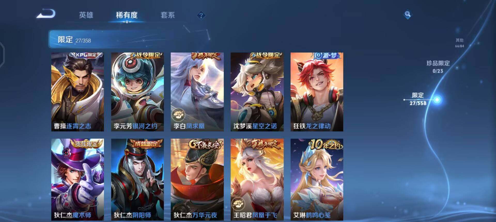 WZQM489141王者荣耀账号详情图14