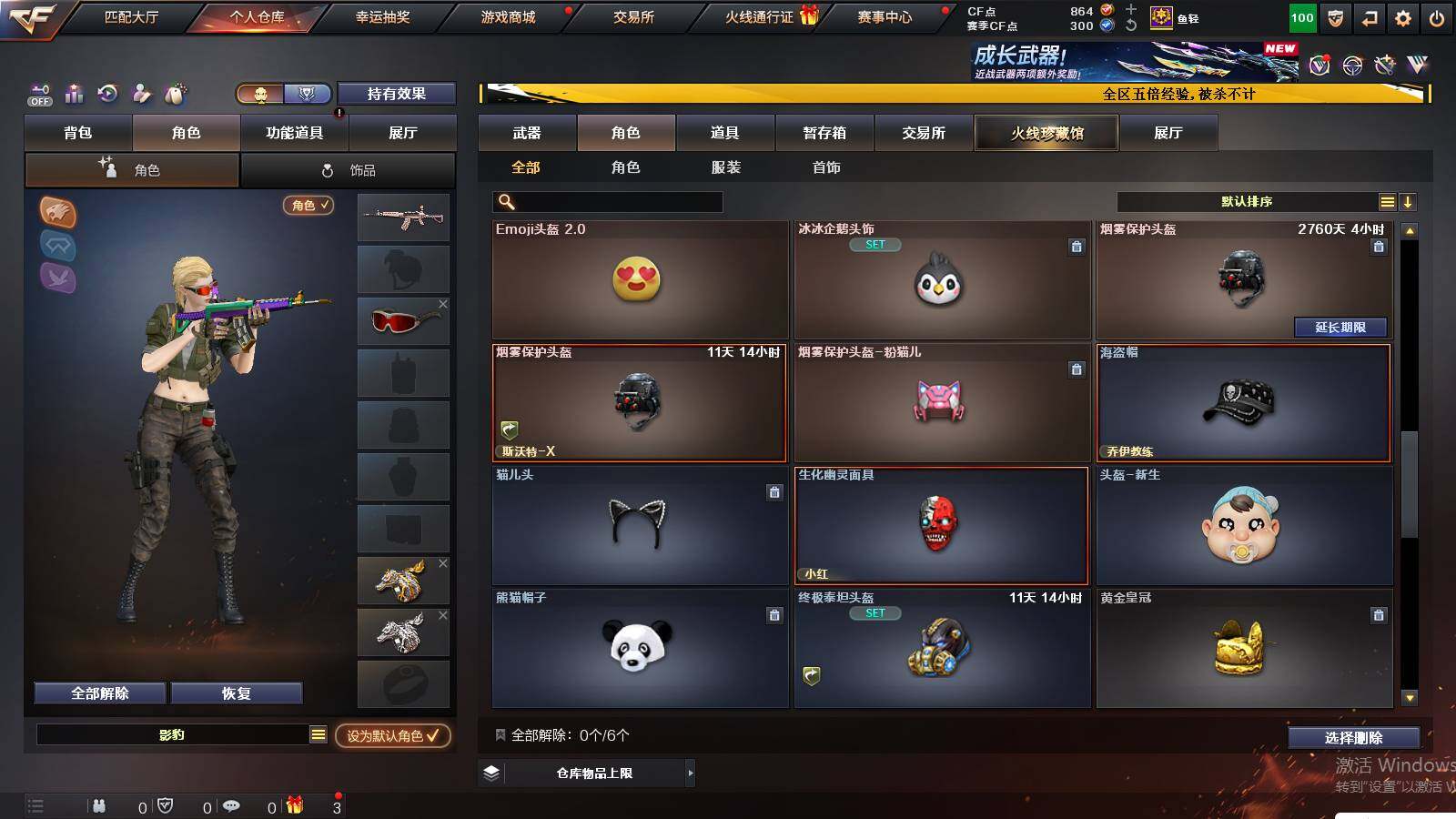 CFCMW421511穿越火线账号详情图4