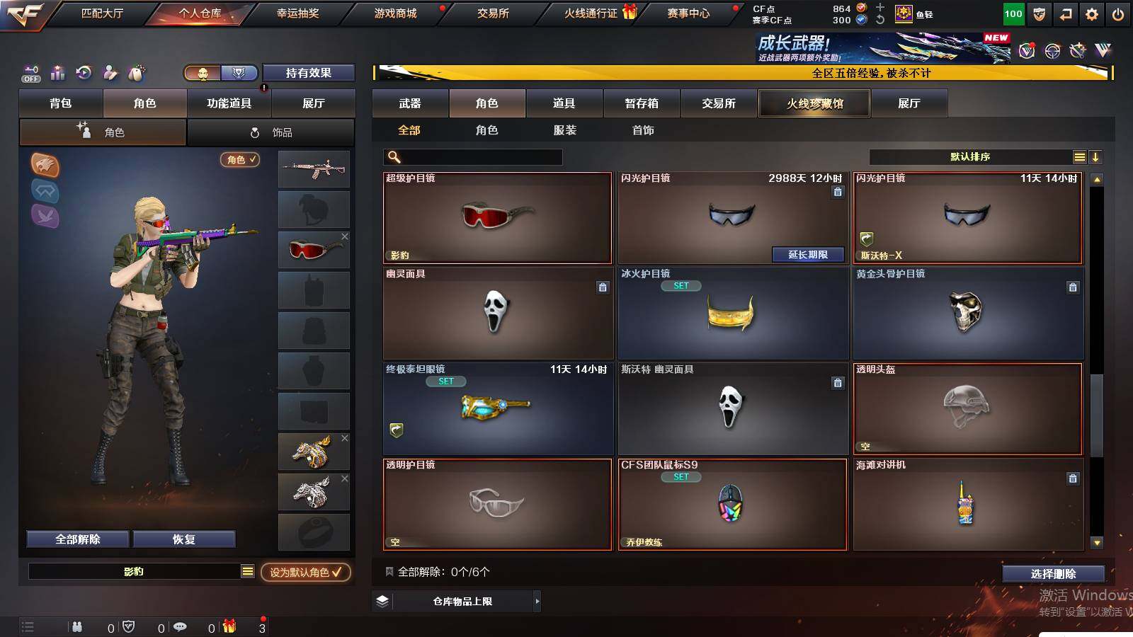 CFCMW421511穿越火线账号详情图5