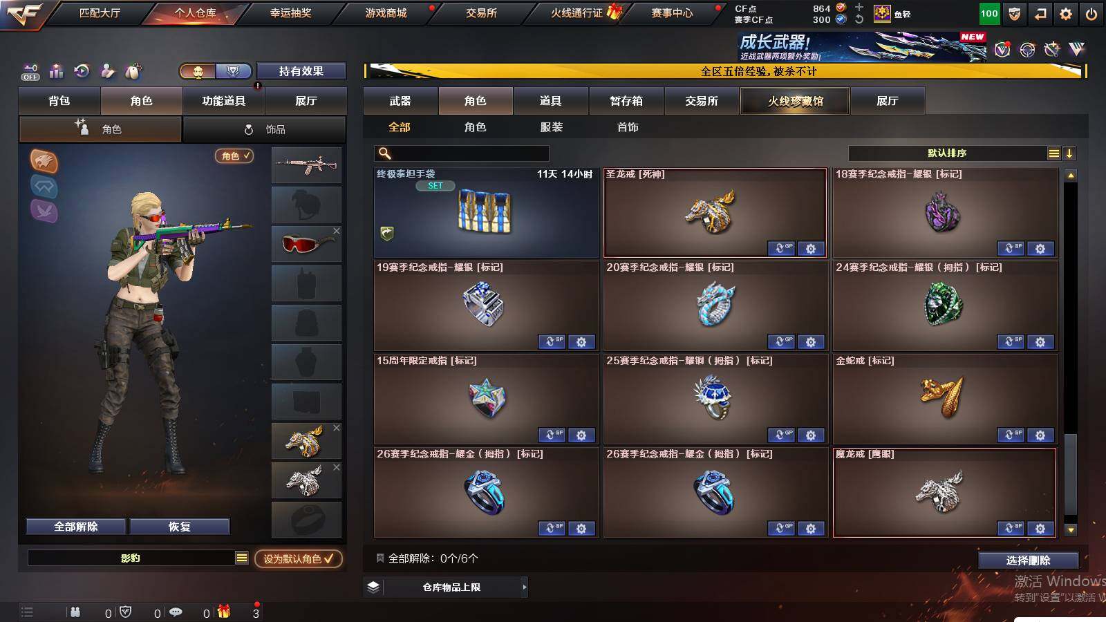 CFCMW421511穿越火线账号详情图7