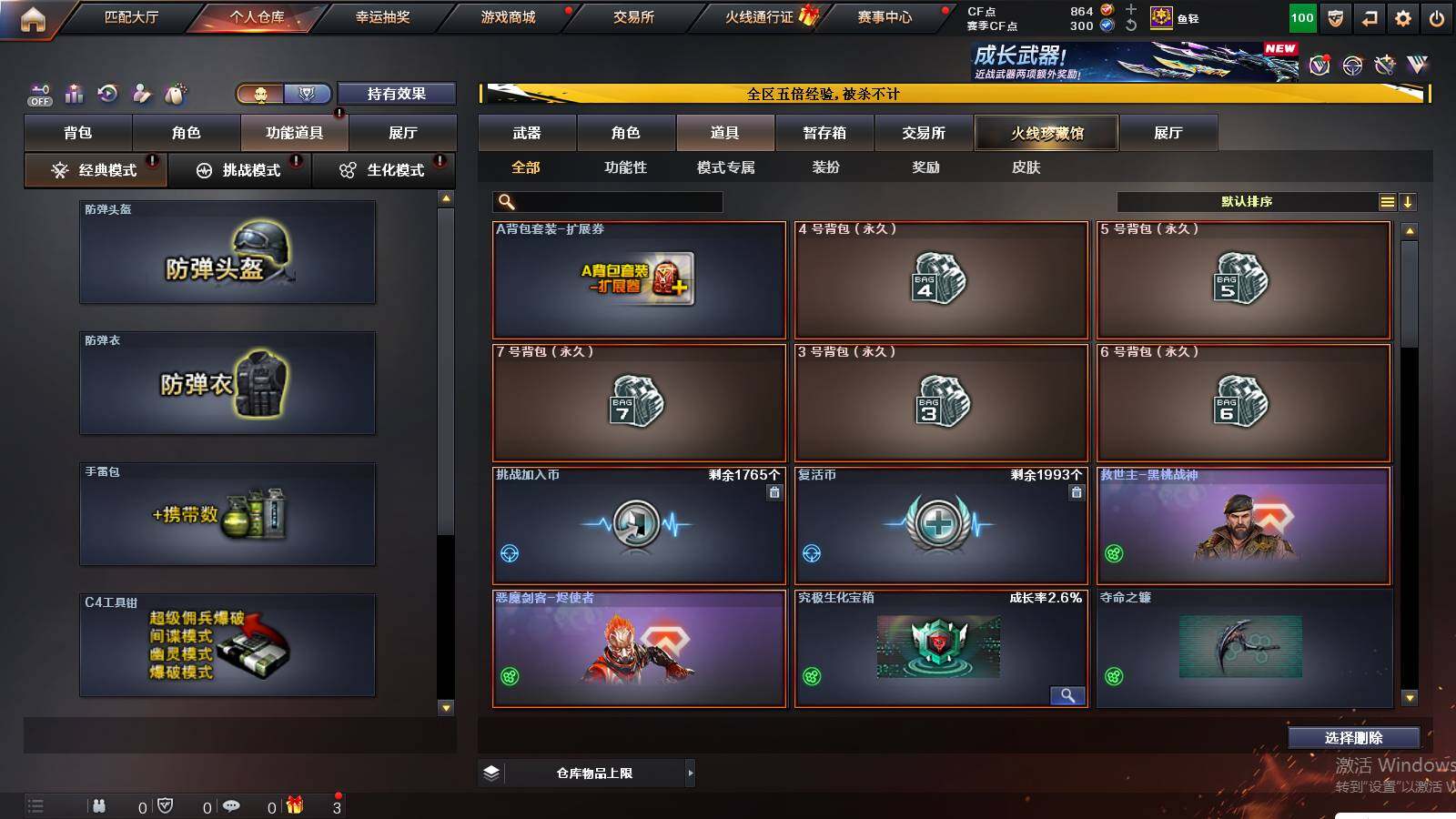 CFCMW421511穿越火线账号详情图9