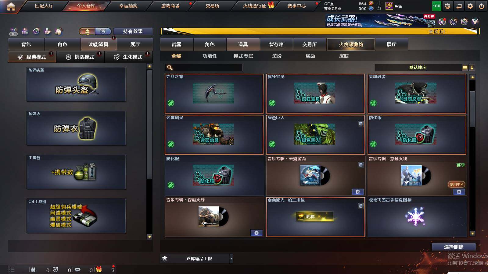 CFCMW421511穿越火线账号详情图10