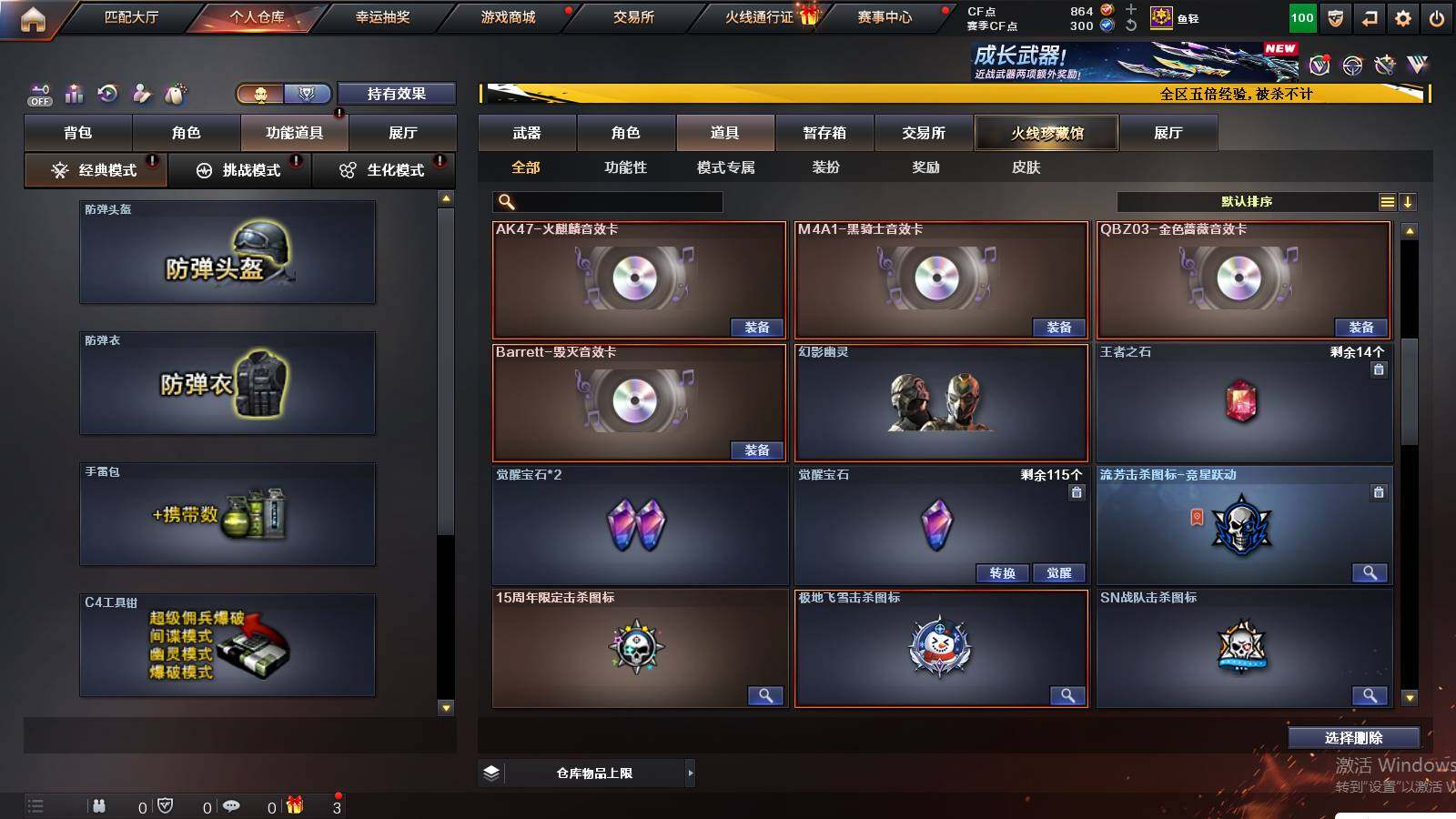 CFCMW421511穿越火线账号详情图12