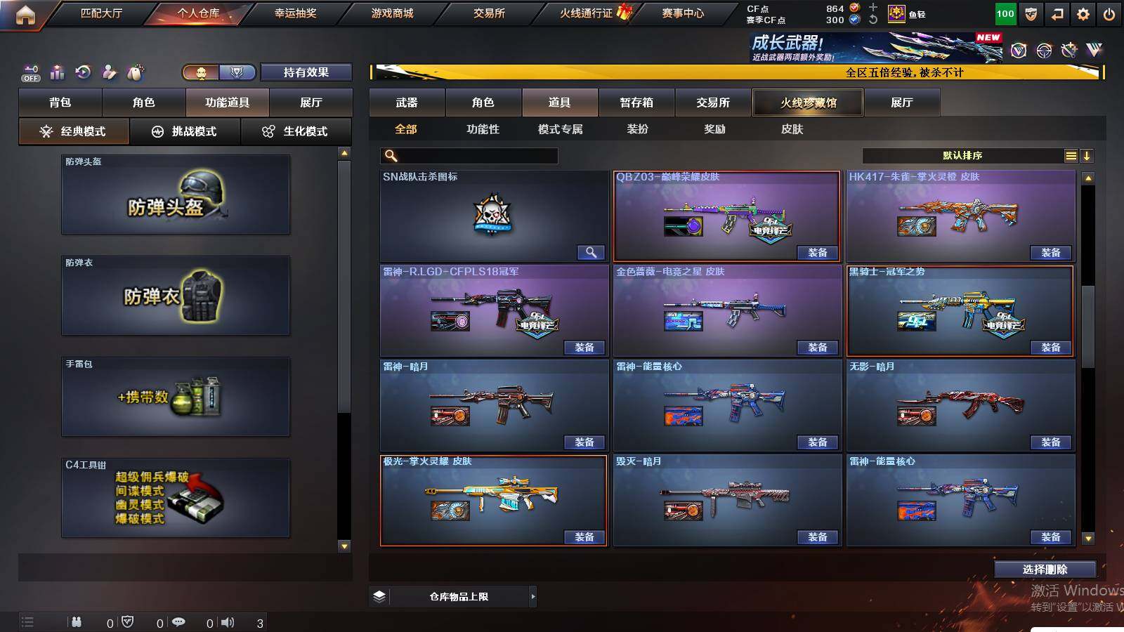 CFCMW421511穿越火线账号详情图13