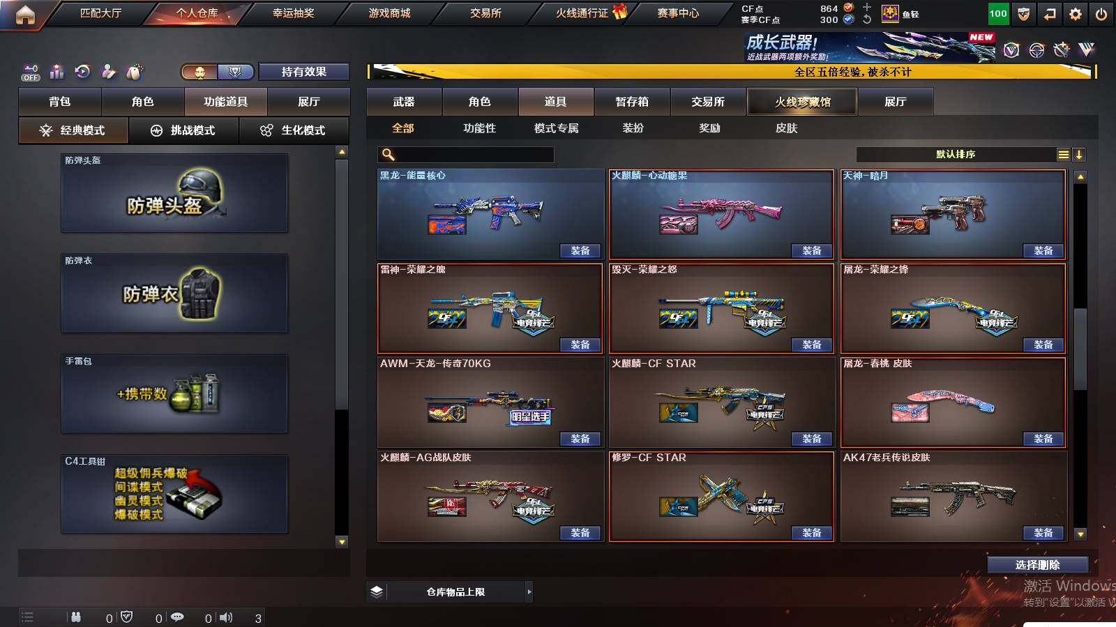 CFCMW421511穿越火线账号详情图14