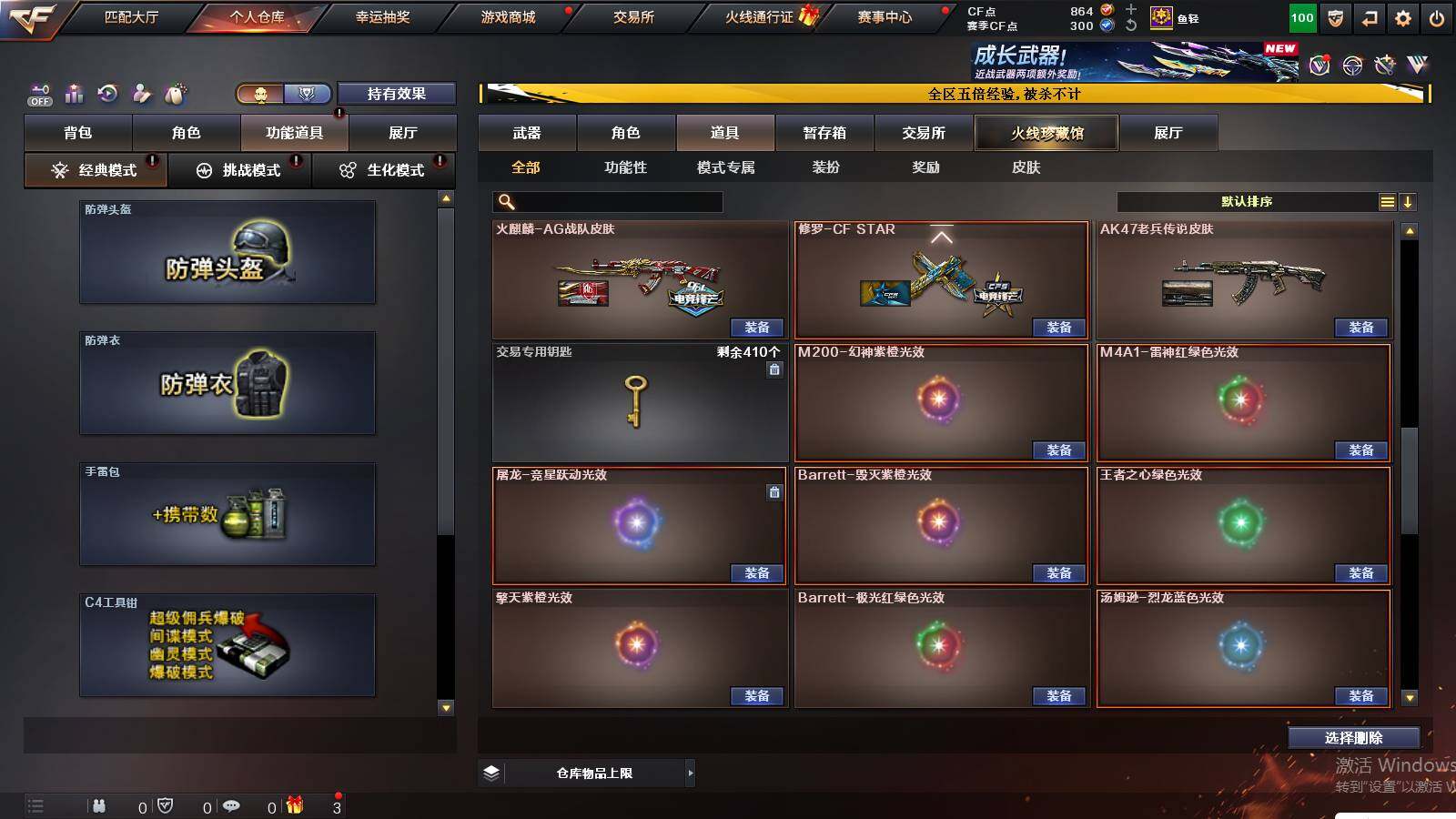 CFCMW421511穿越火线账号详情图15