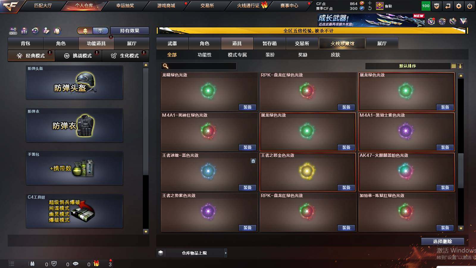 CFCMW421511穿越火线账号详情图16