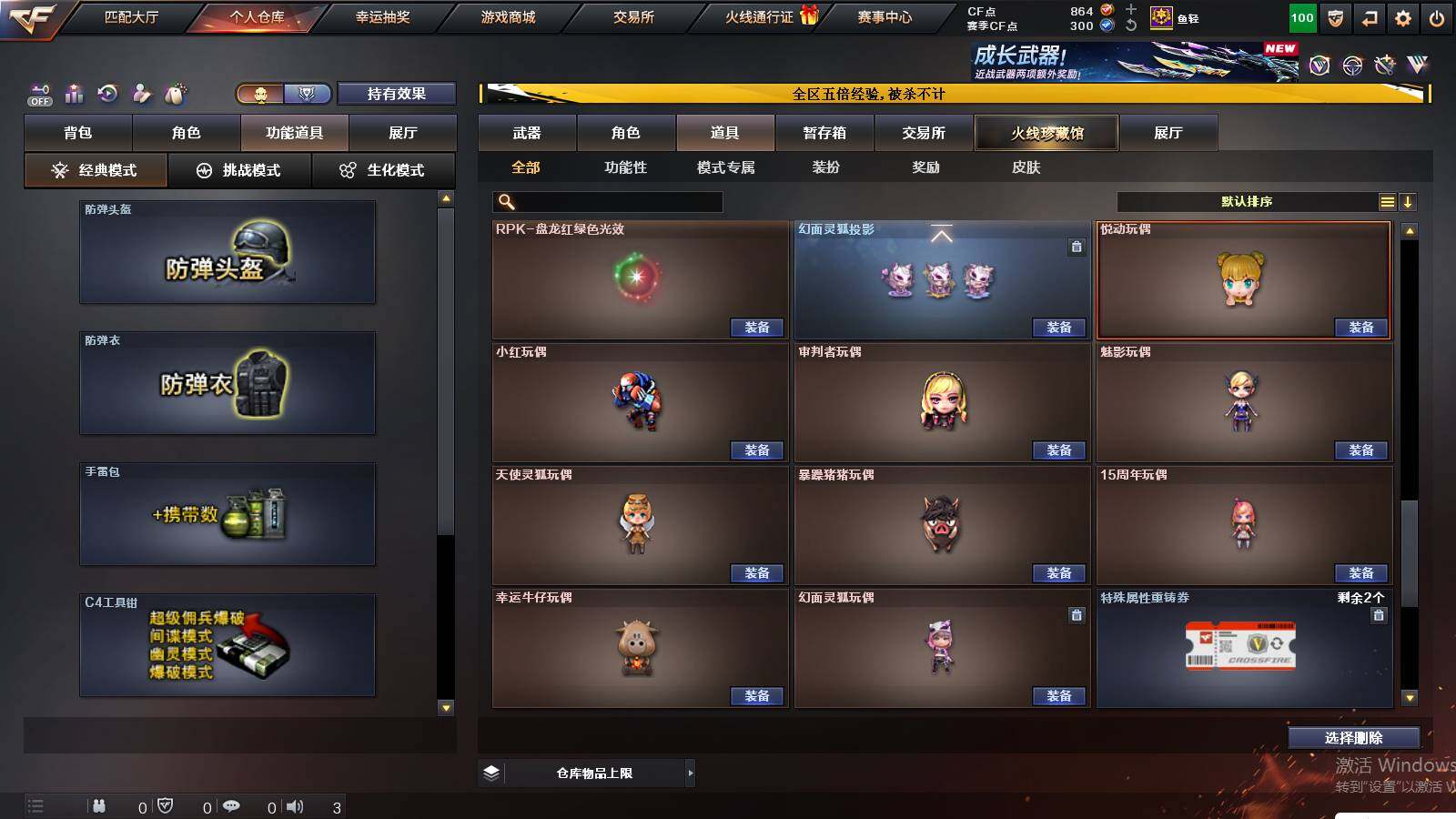 CFCMW421511穿越火线账号详情图17