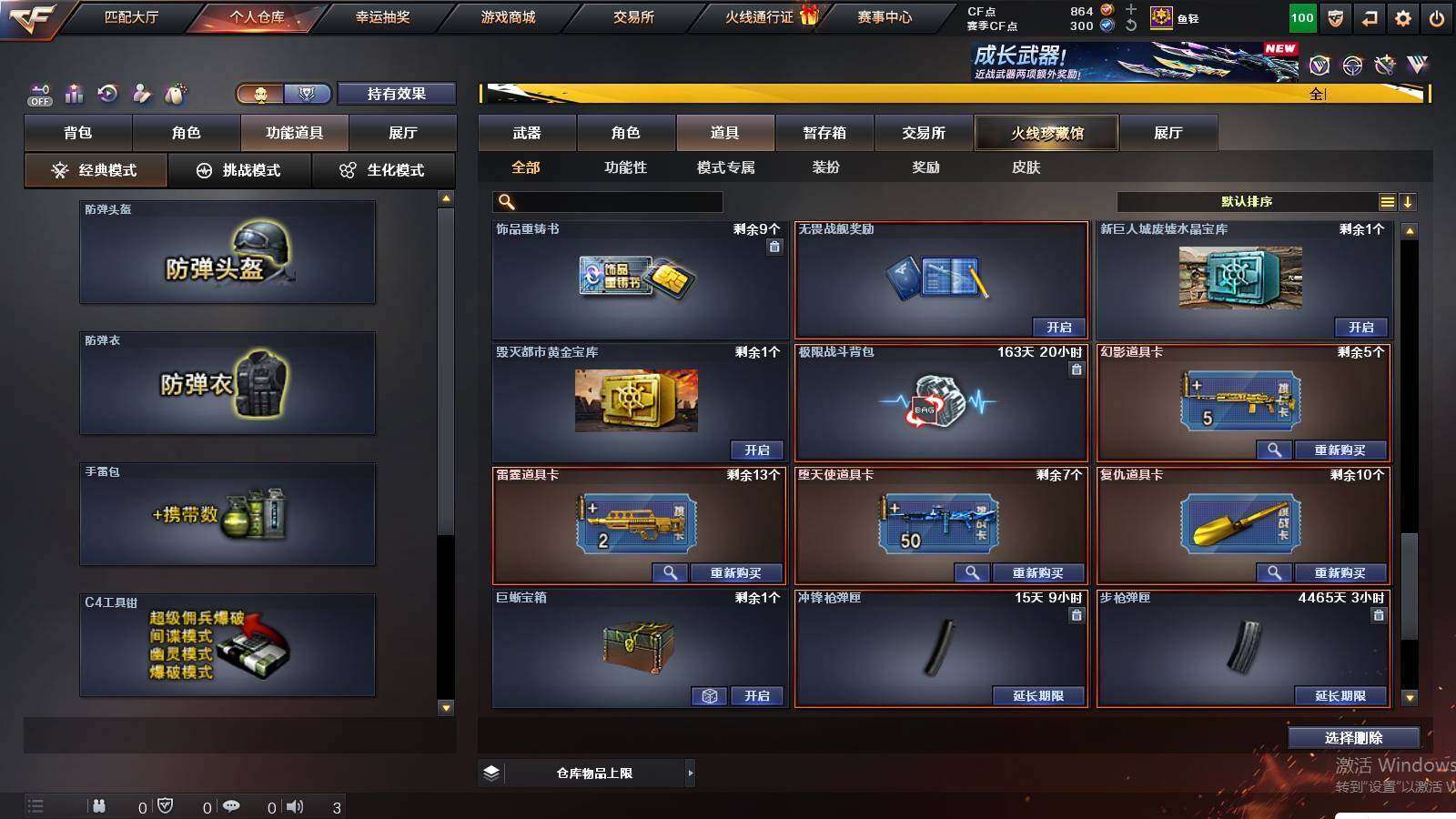 CFCMW421511穿越火线账号详情图18