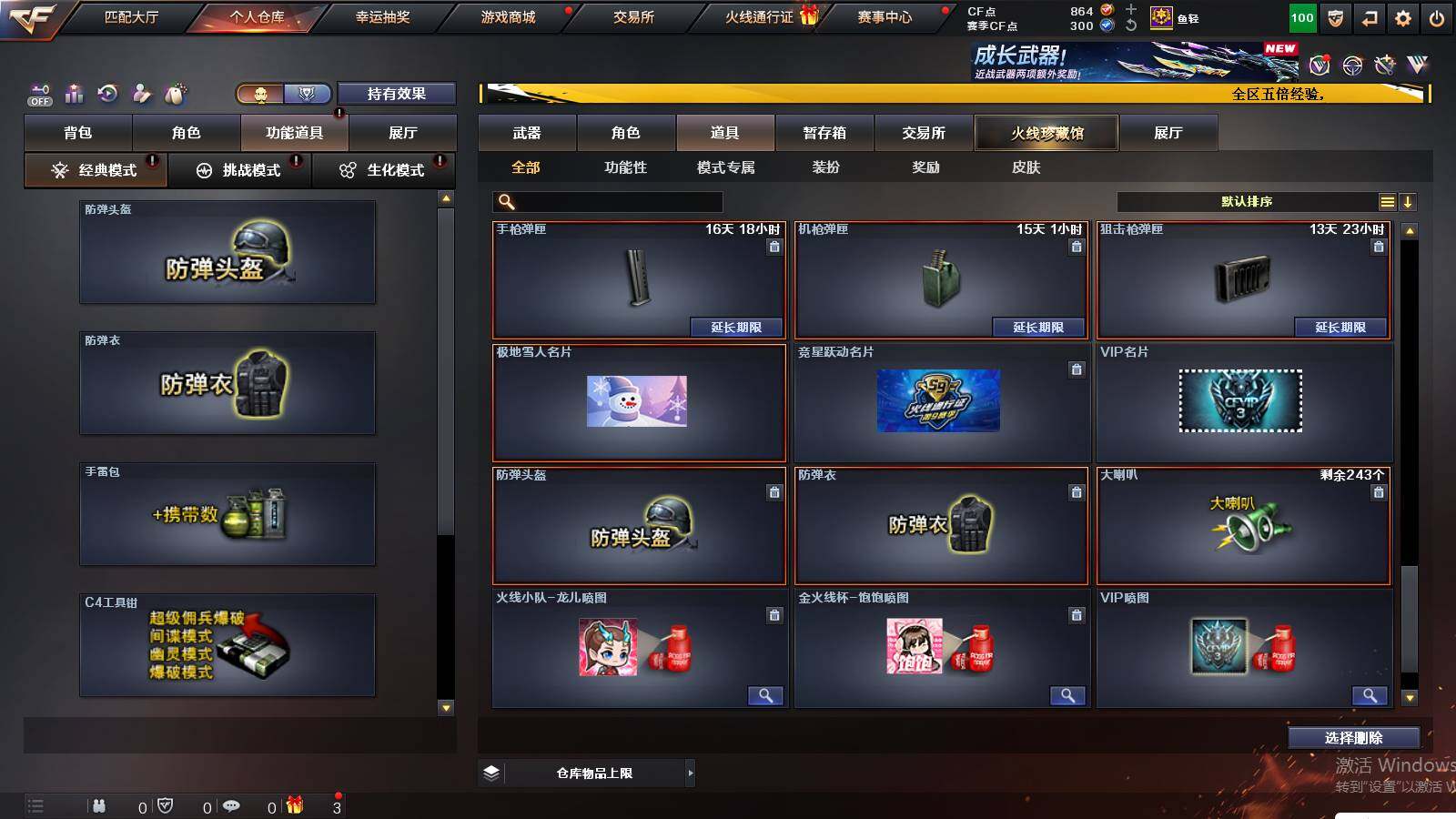 CFCMW421511穿越火线账号详情图19