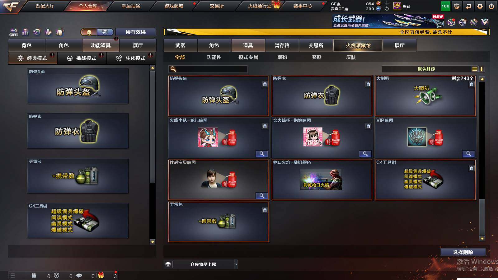 CFCMW421511穿越火线账号详情图20