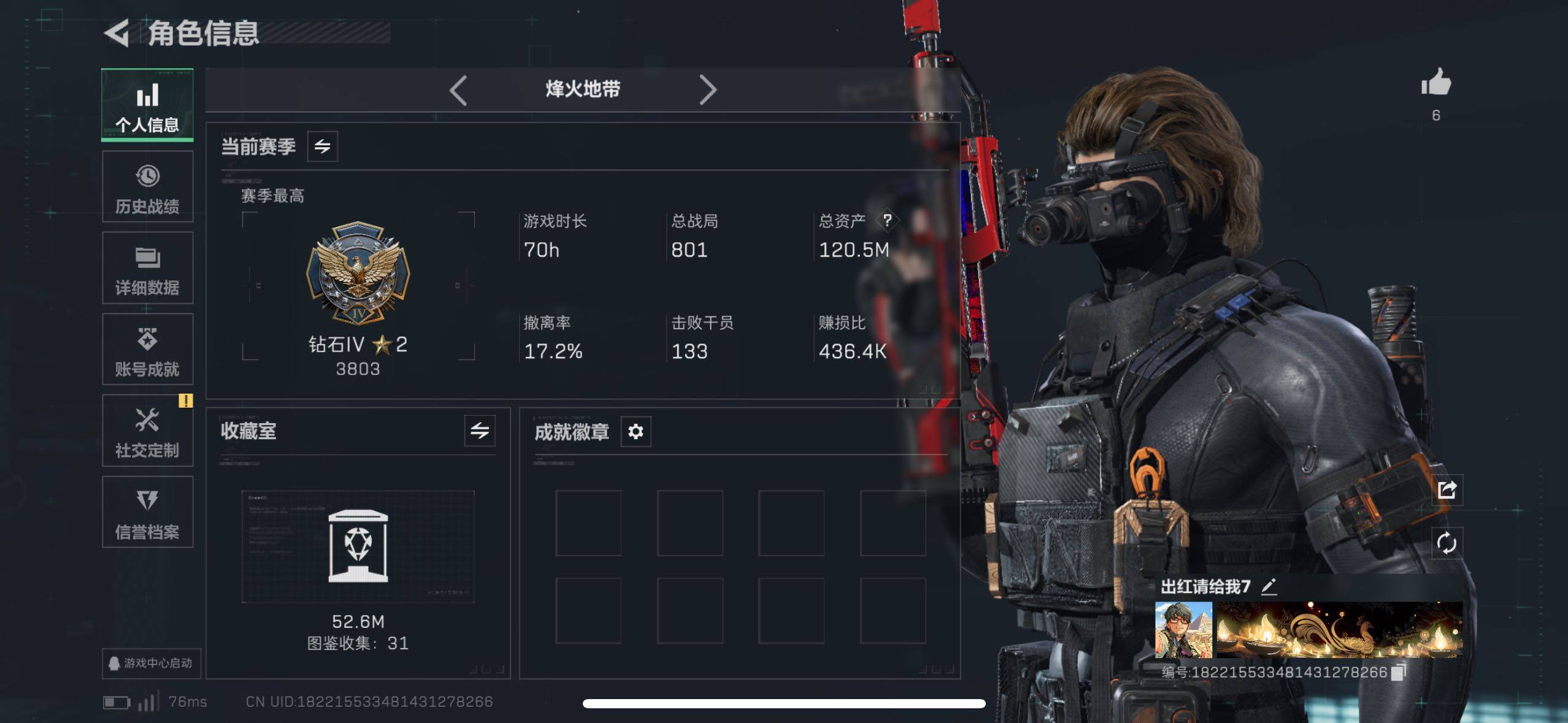 SJZCMW418873三角洲行动账号详情图13