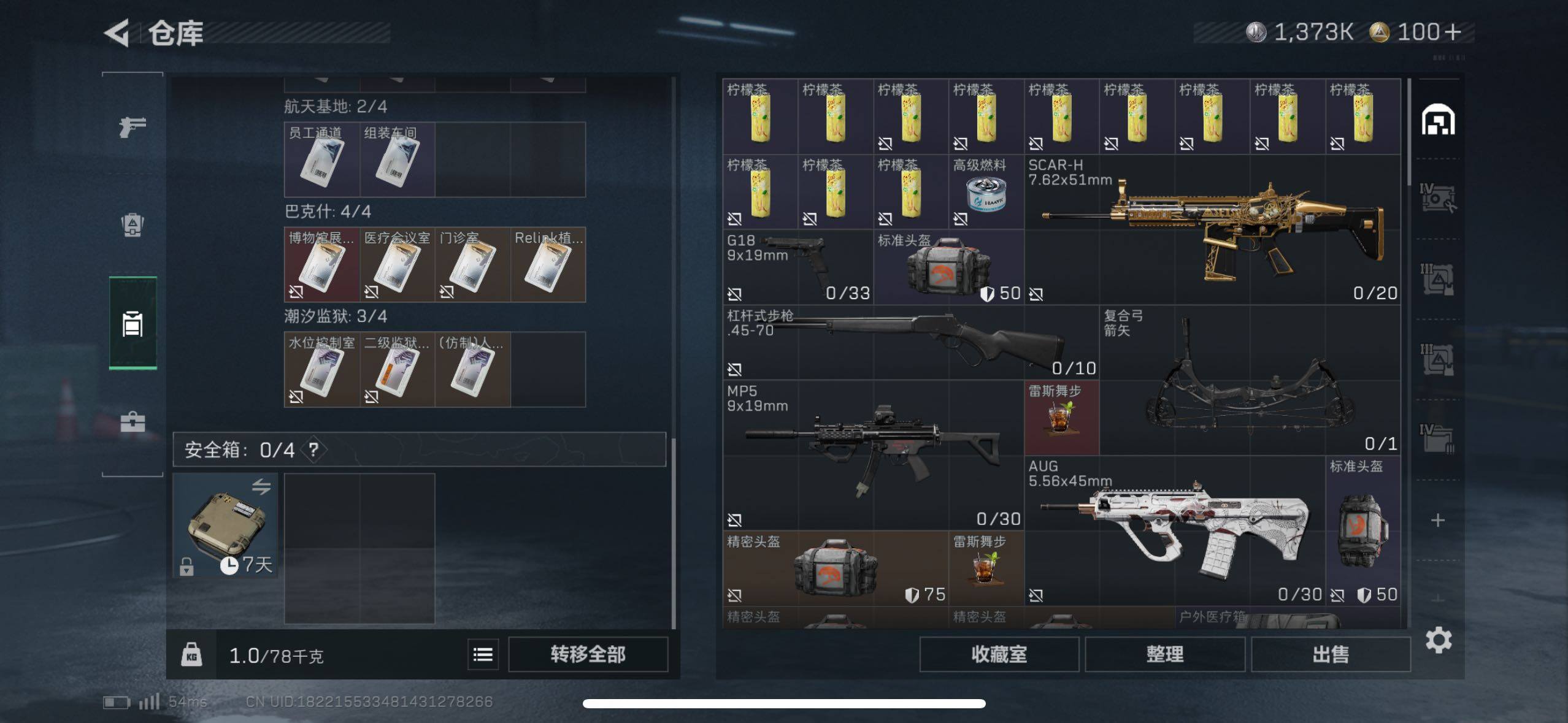 SJZCMW418873三角洲行动账号详情图12