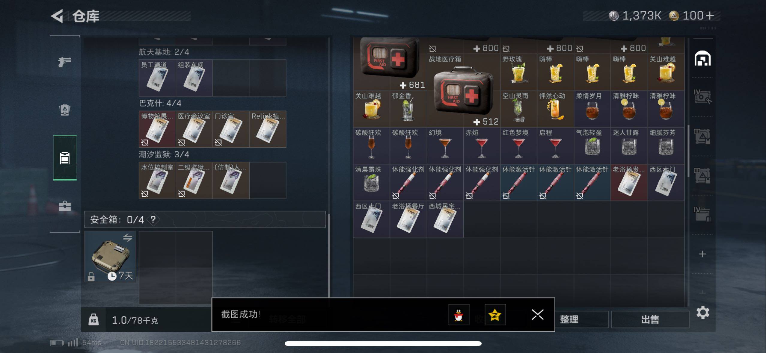 SJZCMW418873三角洲行动账号详情图10