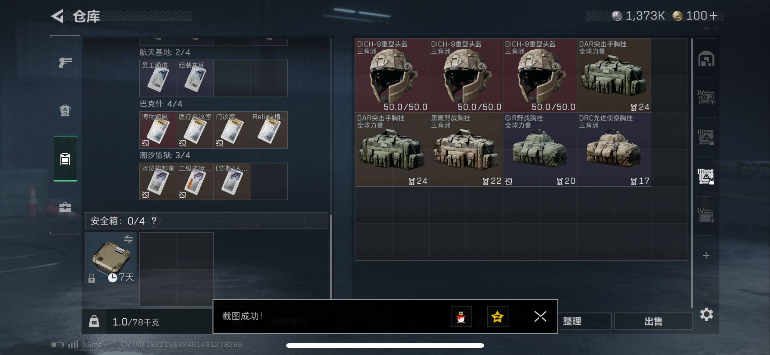 SJZCMW418873三角洲行动账号详情图7