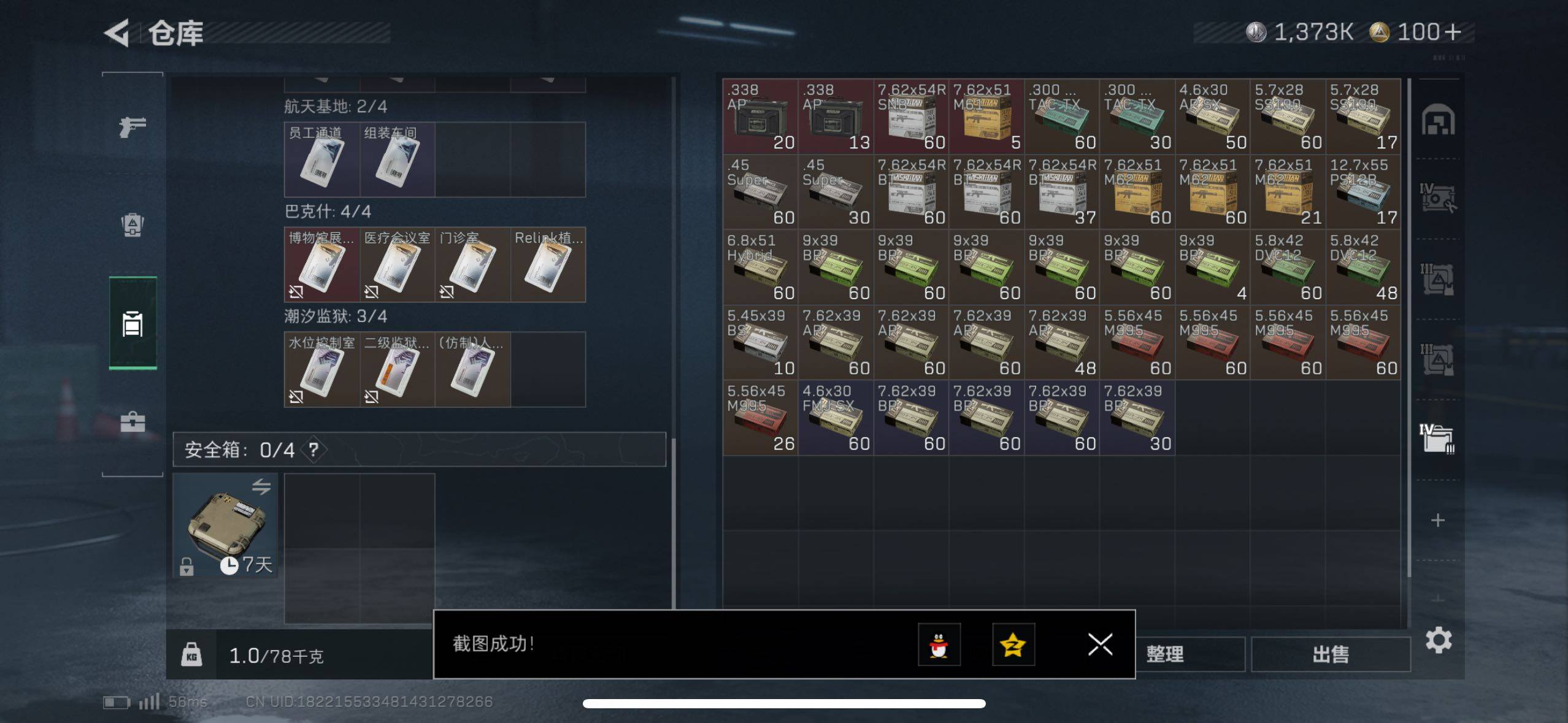 SJZCMW418873三角洲行动账号详情图6