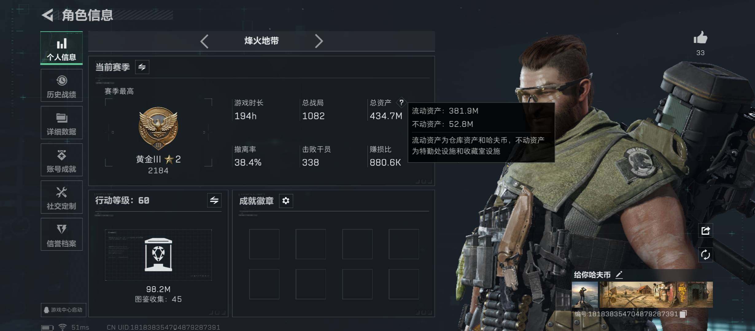 SJZCMW431168三角洲行动账号详情图3 SJZCMW431168三角洲行动账号详情图3