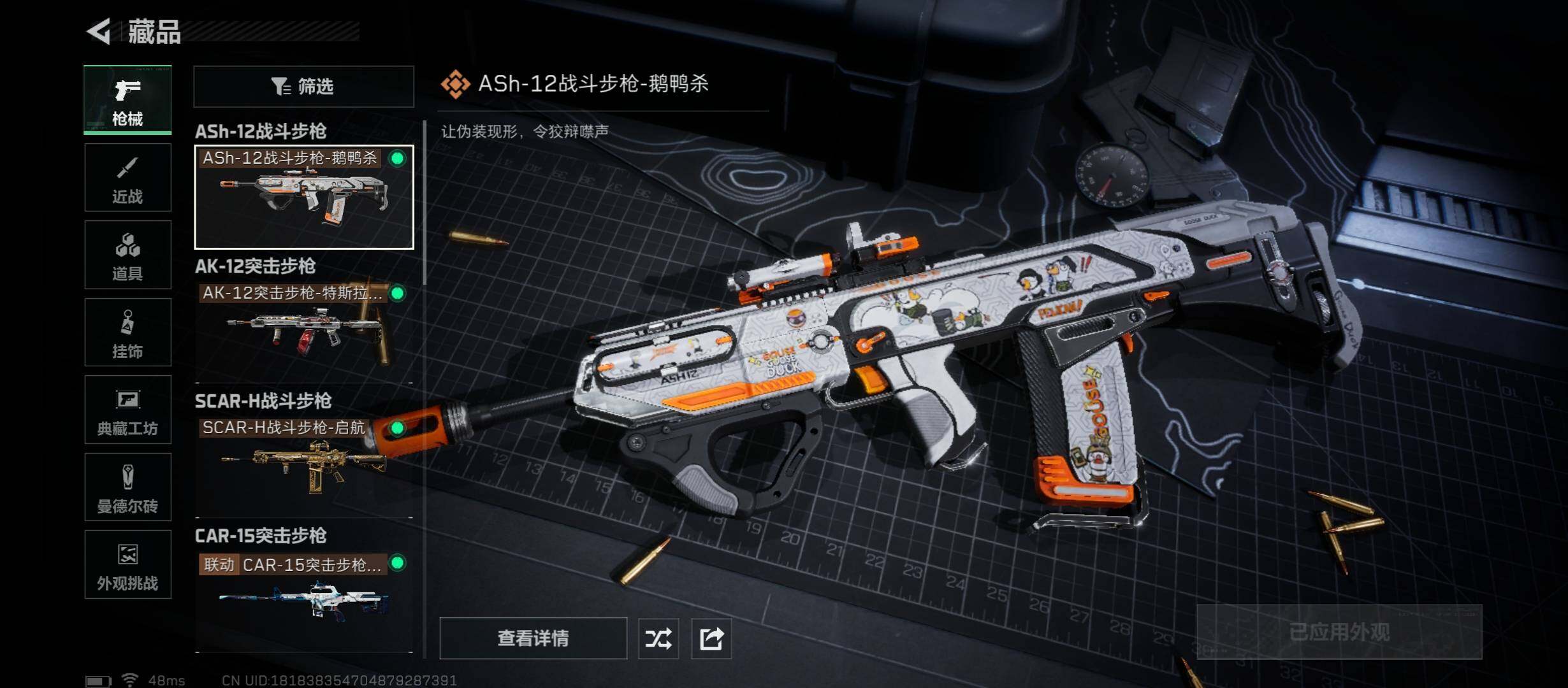 SJZCMW431168三角洲行动账号详情图8 SJZCMW431168三角洲行动账号详情图8