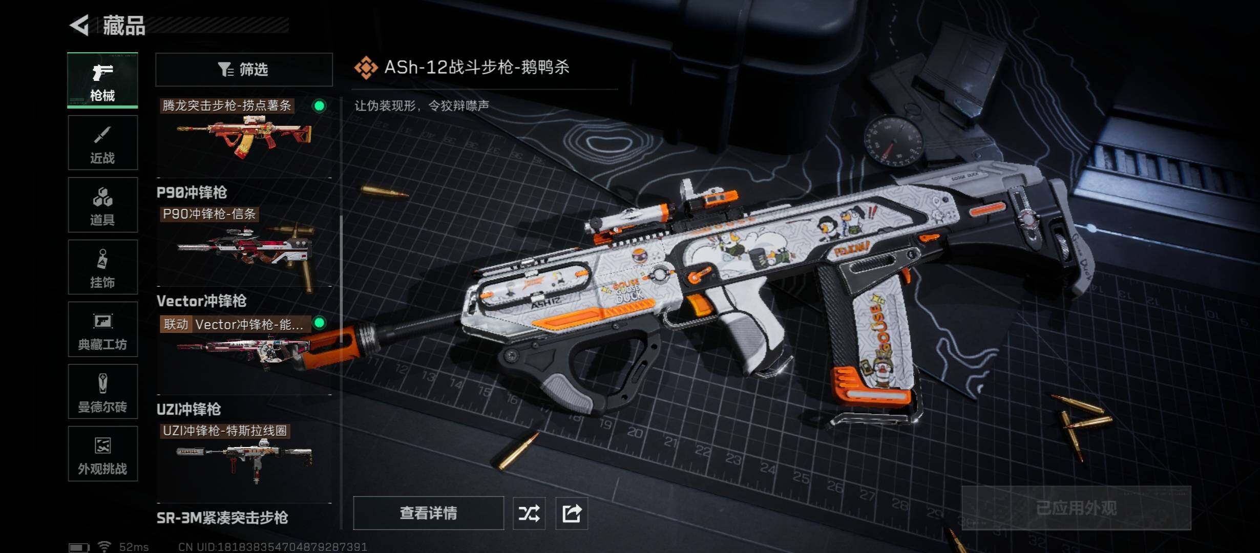 SJZCMW431168三角洲行动账号详情图9 SJZCMW431168三角洲行动账号详情图9