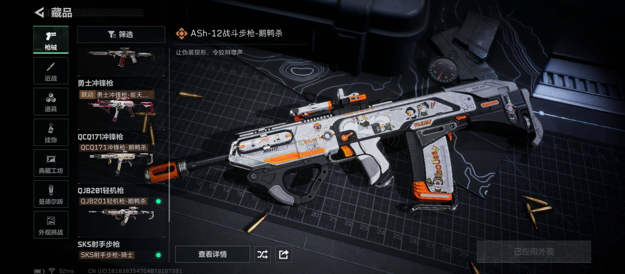 SJZCMW431168三角洲行动账号详情图10 SJZCMW431168三角洲行动账号详情图10