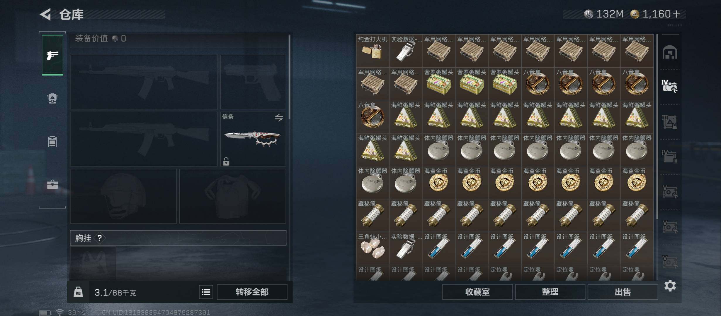 SJZCMW431168三角洲行动账号详情图16 SJZCMW431168三角洲行动账号详情图16