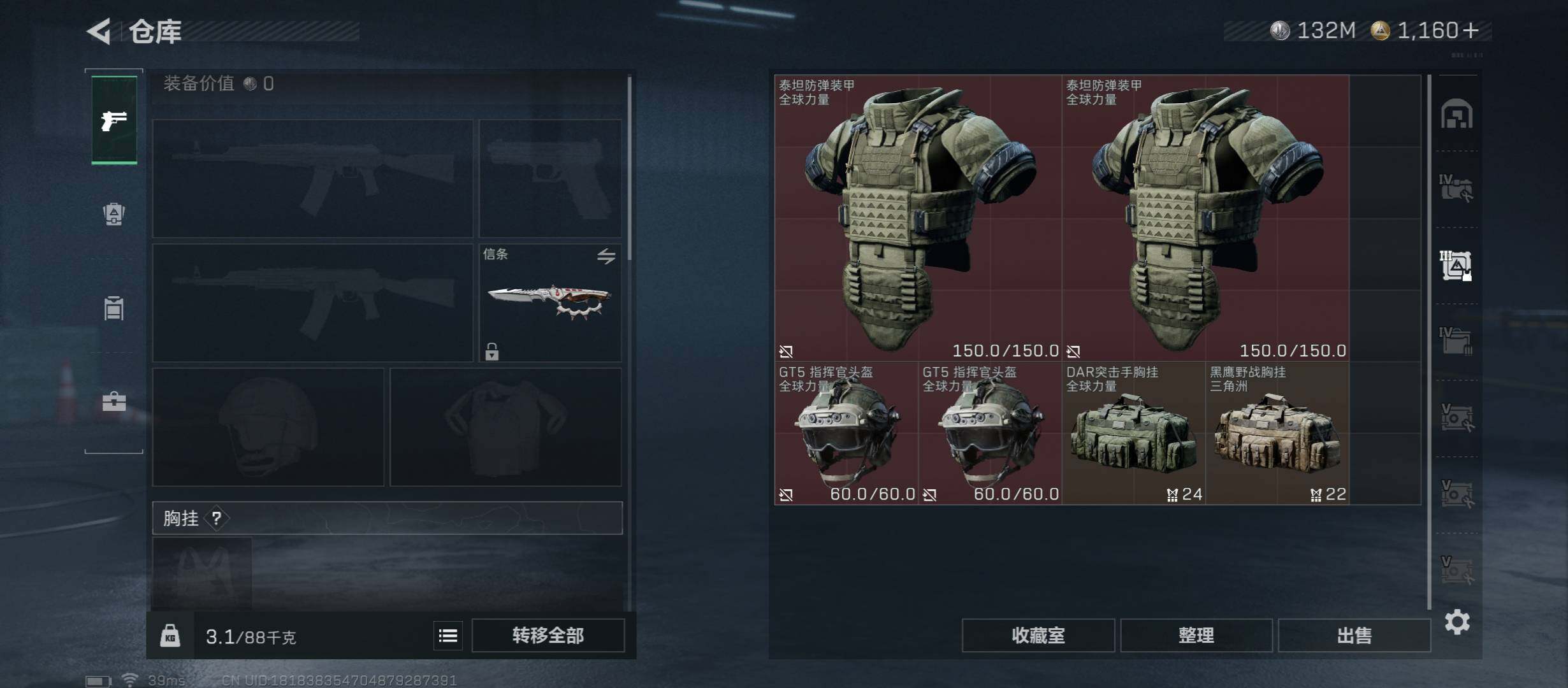 SJZCMW431168三角洲行动账号详情图17 SJZCMW431168三角洲行动账号详情图17