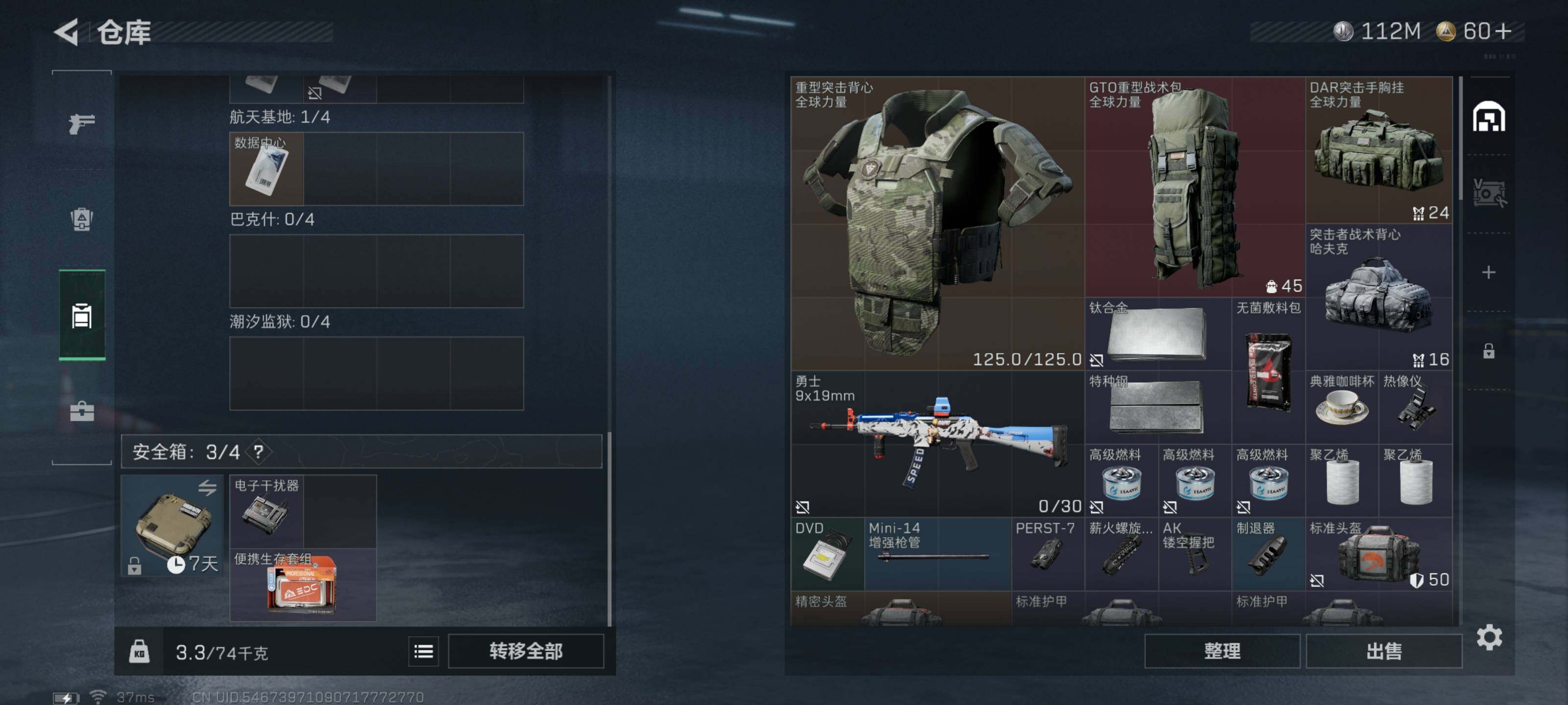 SJZCMW418875三角洲行动账号详情图7