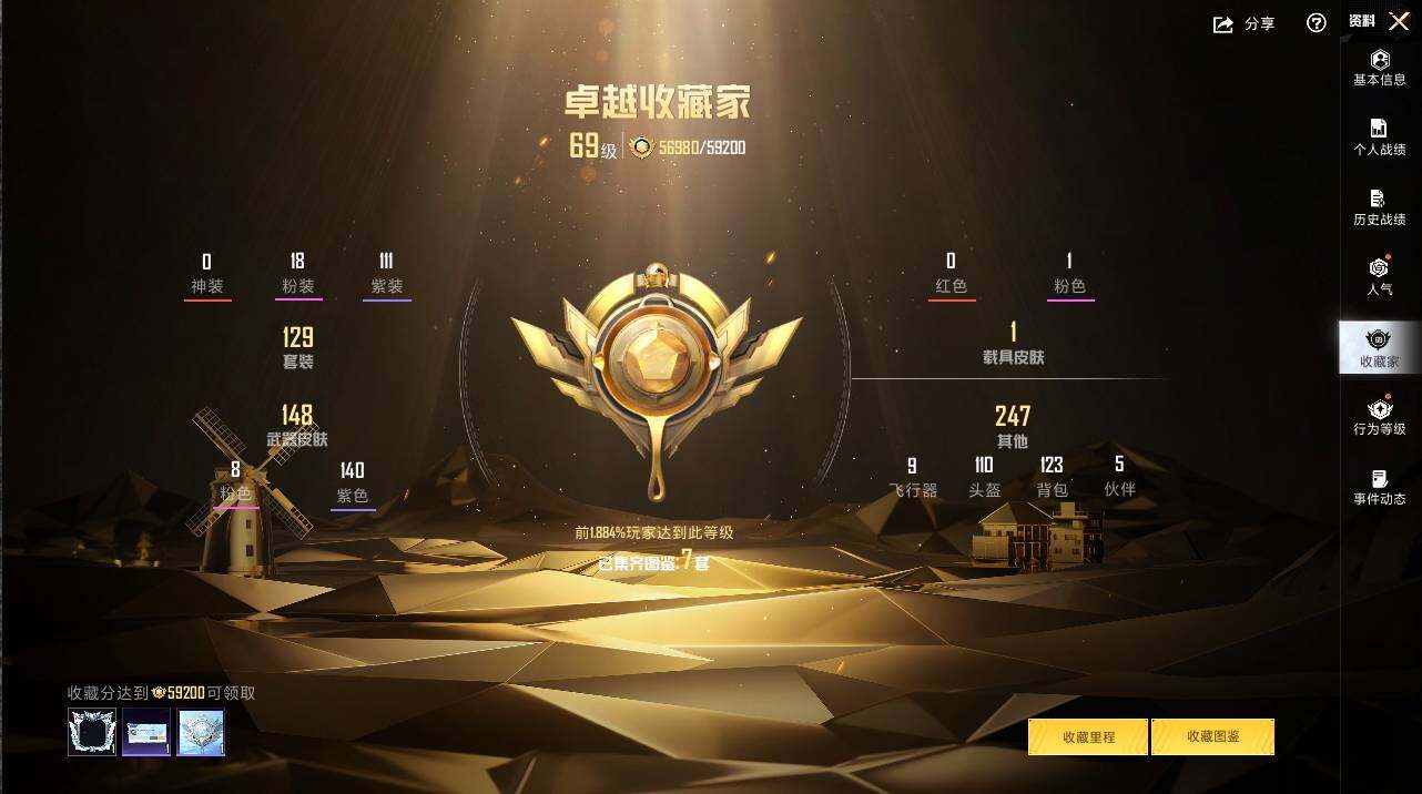 HPLX465829和平精英账号详情图7