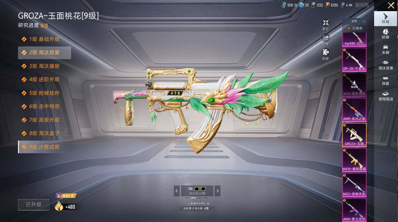 HPLX465829和平精英账号详情图10