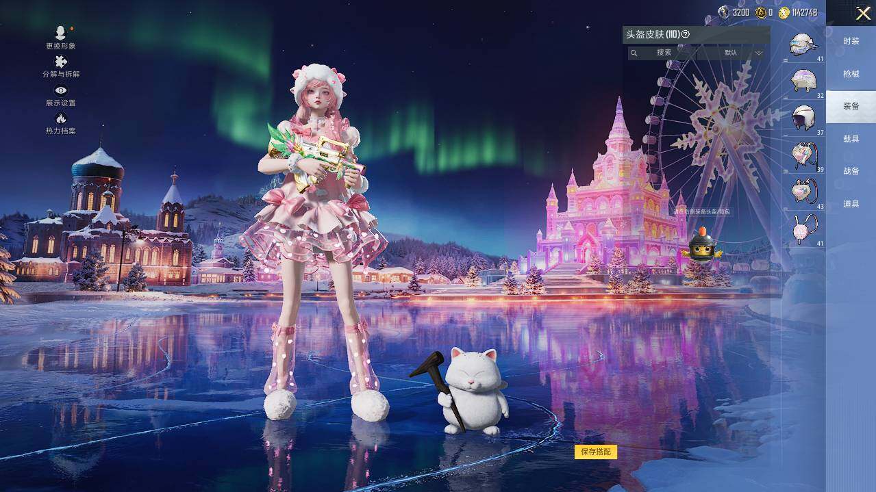 HPLX465829和平精英账号详情图11