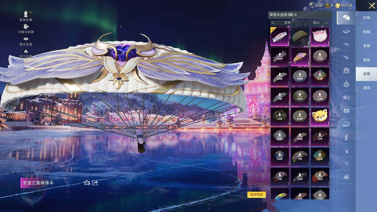 HPLX465829和平精英账号详情图13