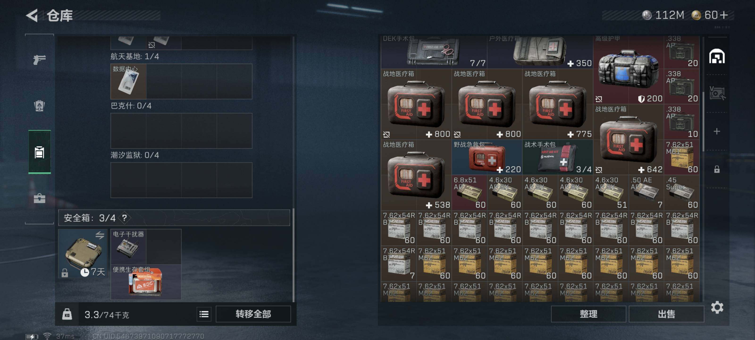 SJZCMW418875三角洲行动账号详情图8