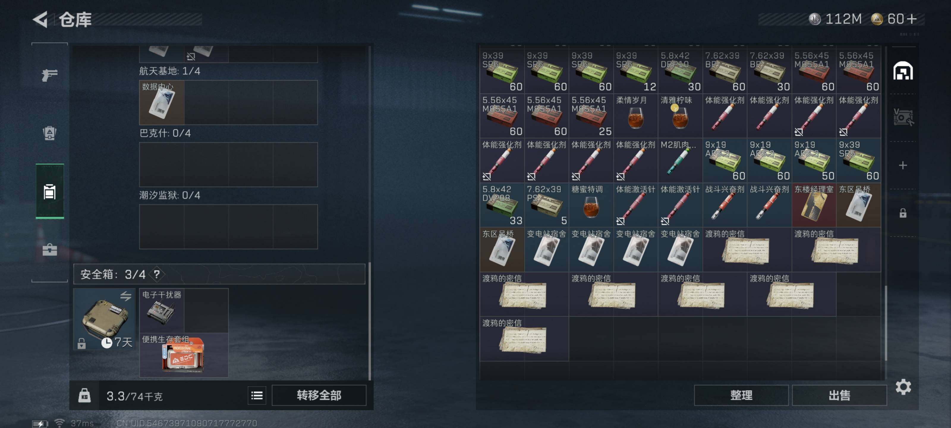 SJZCMW418875三角洲行动账号详情图11