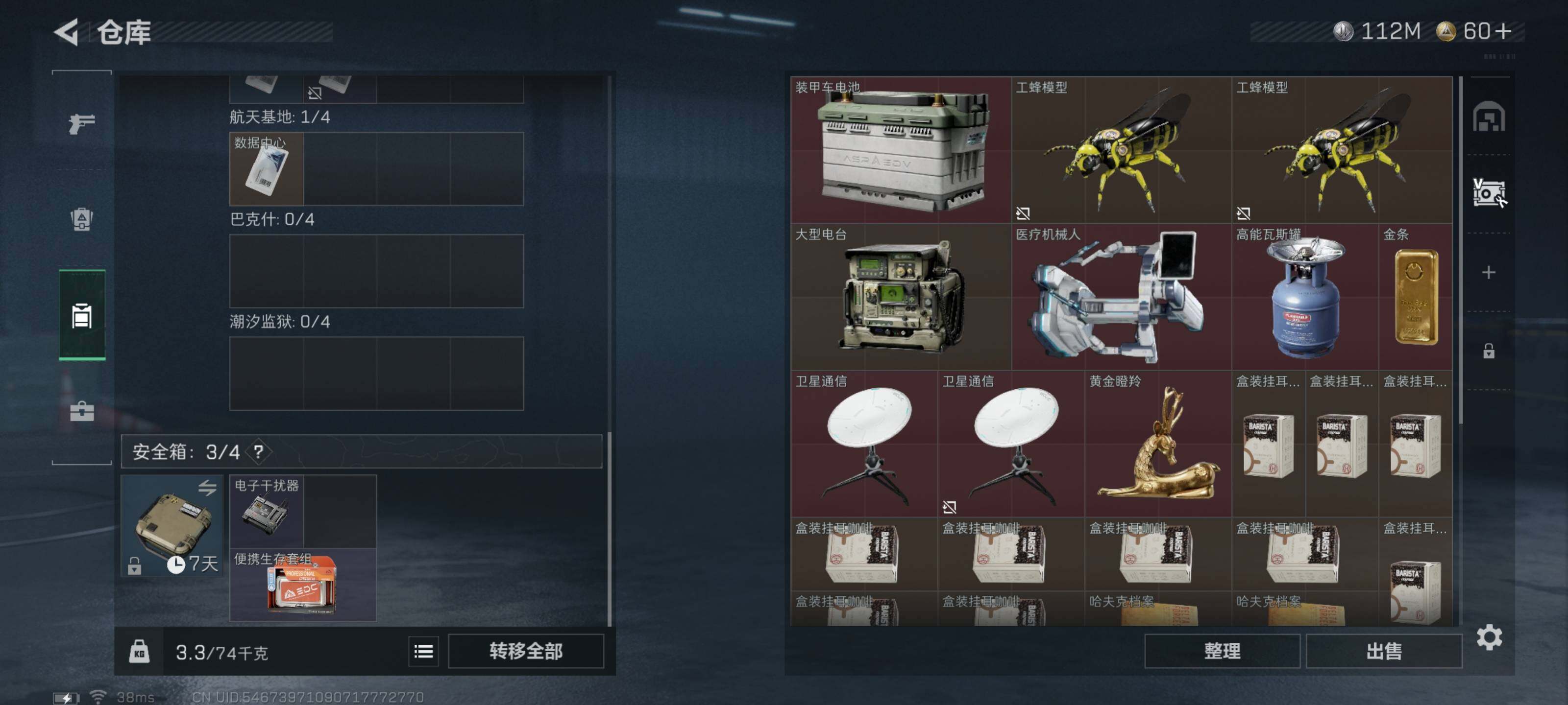 SJZCMW418875三角洲行动账号详情图12