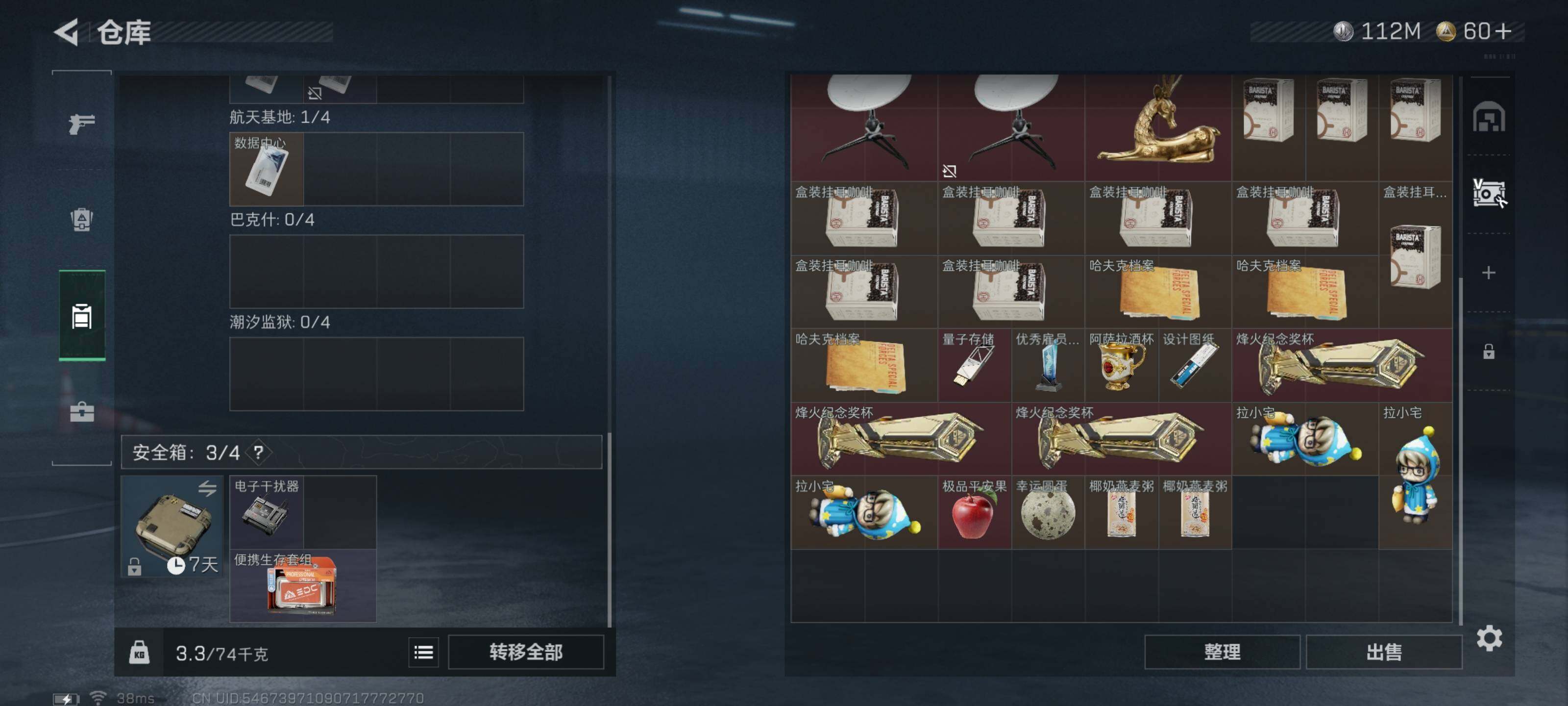 SJZCMW418875三角洲行动账号详情图13