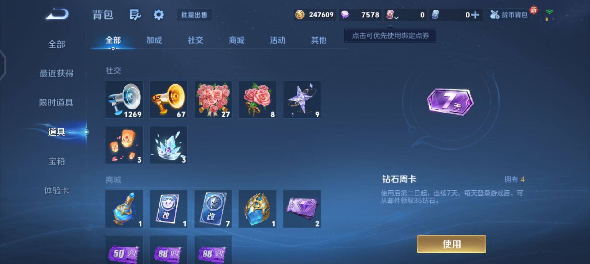 WZQM491794王者荣耀账号详情图5