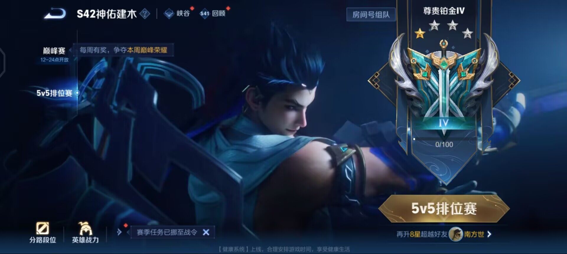 WZQM491794王者荣耀账号详情图6