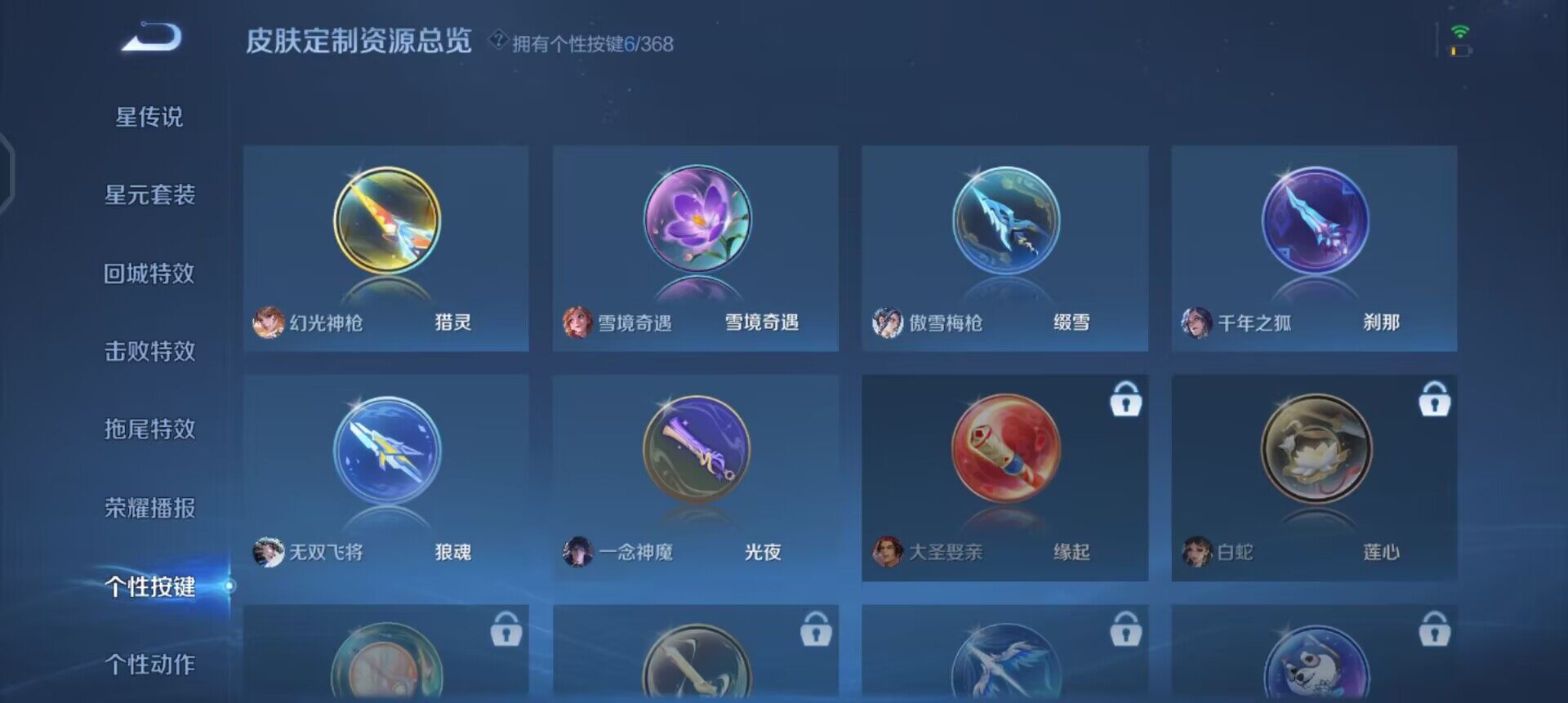 WZQM491794王者荣耀账号详情图7