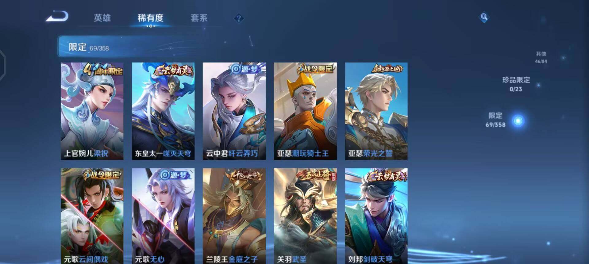 WZQM491794王者荣耀账号详情图9