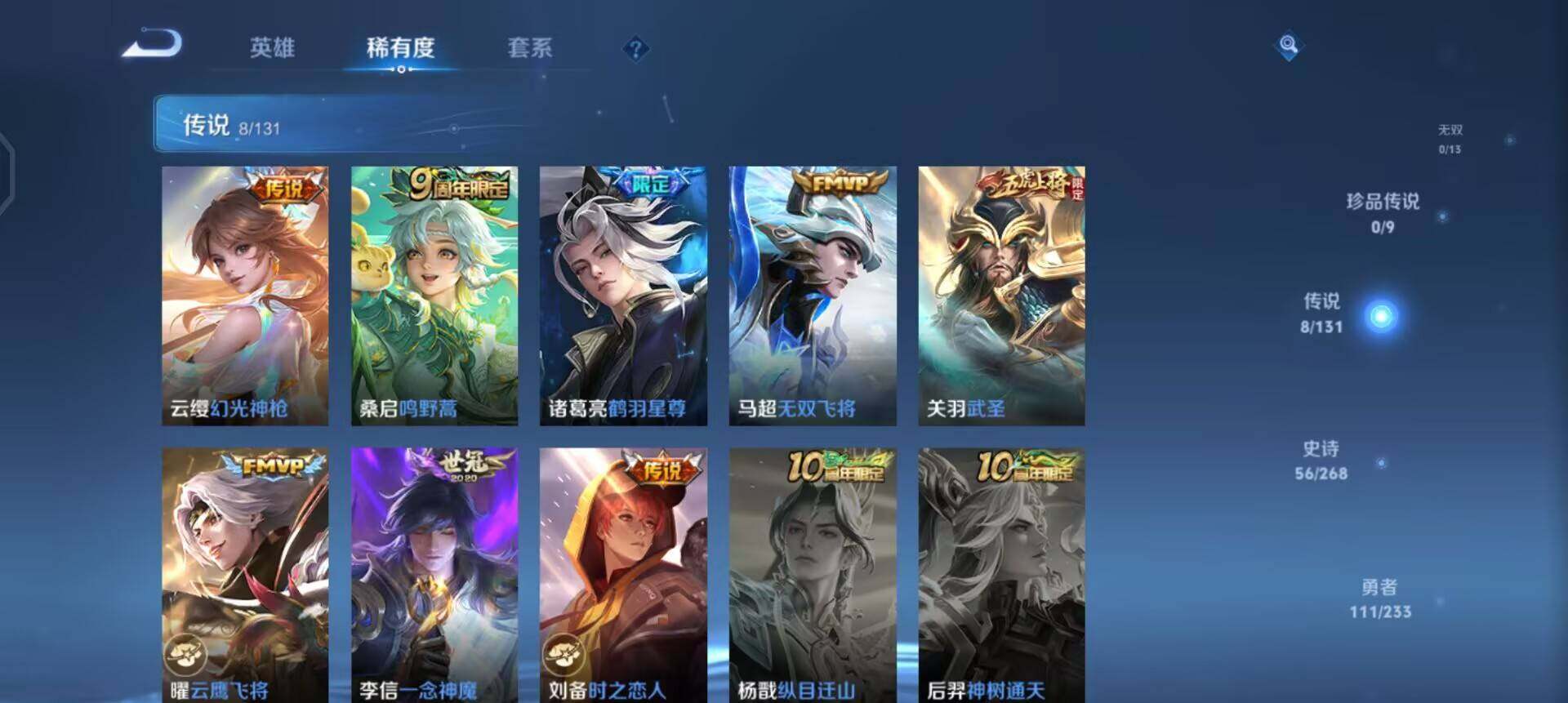 WZQM491794王者荣耀账号详情图11