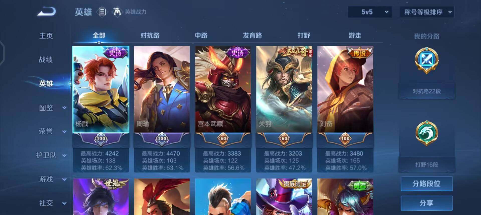 WZQM491794王者荣耀账号详情图12