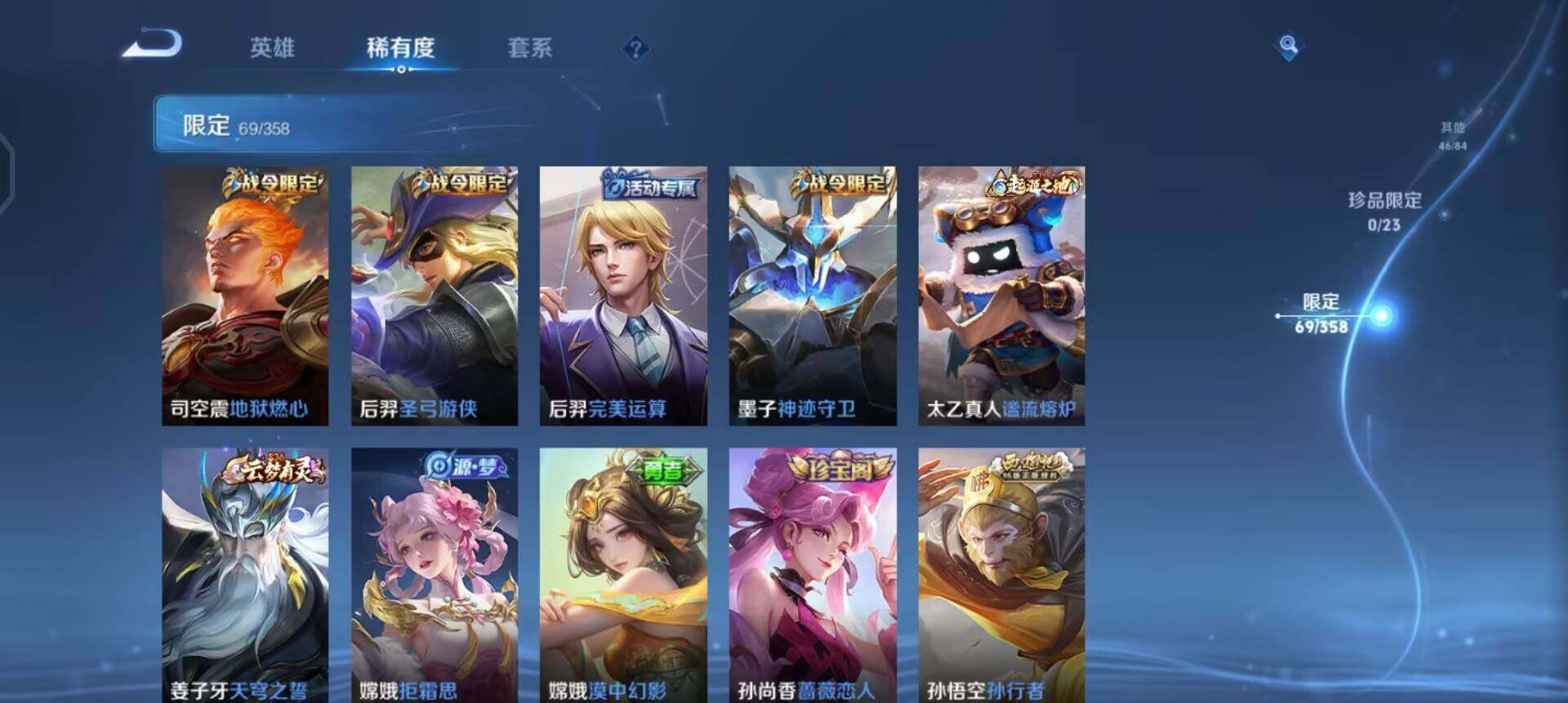 WZQM491794王者荣耀账号详情图14