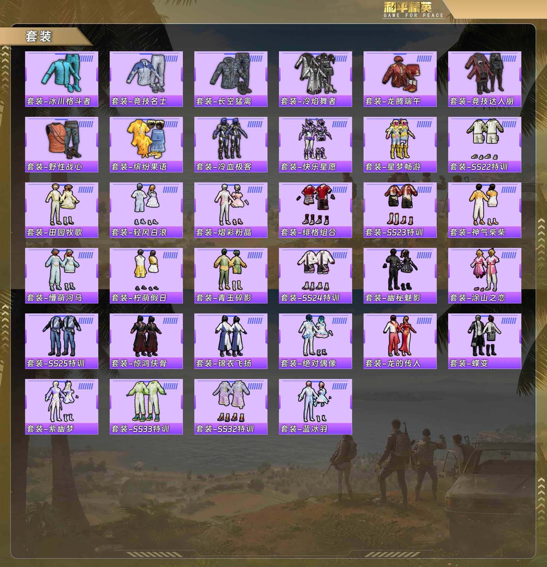 HPQM478419和平精英账号详情图6