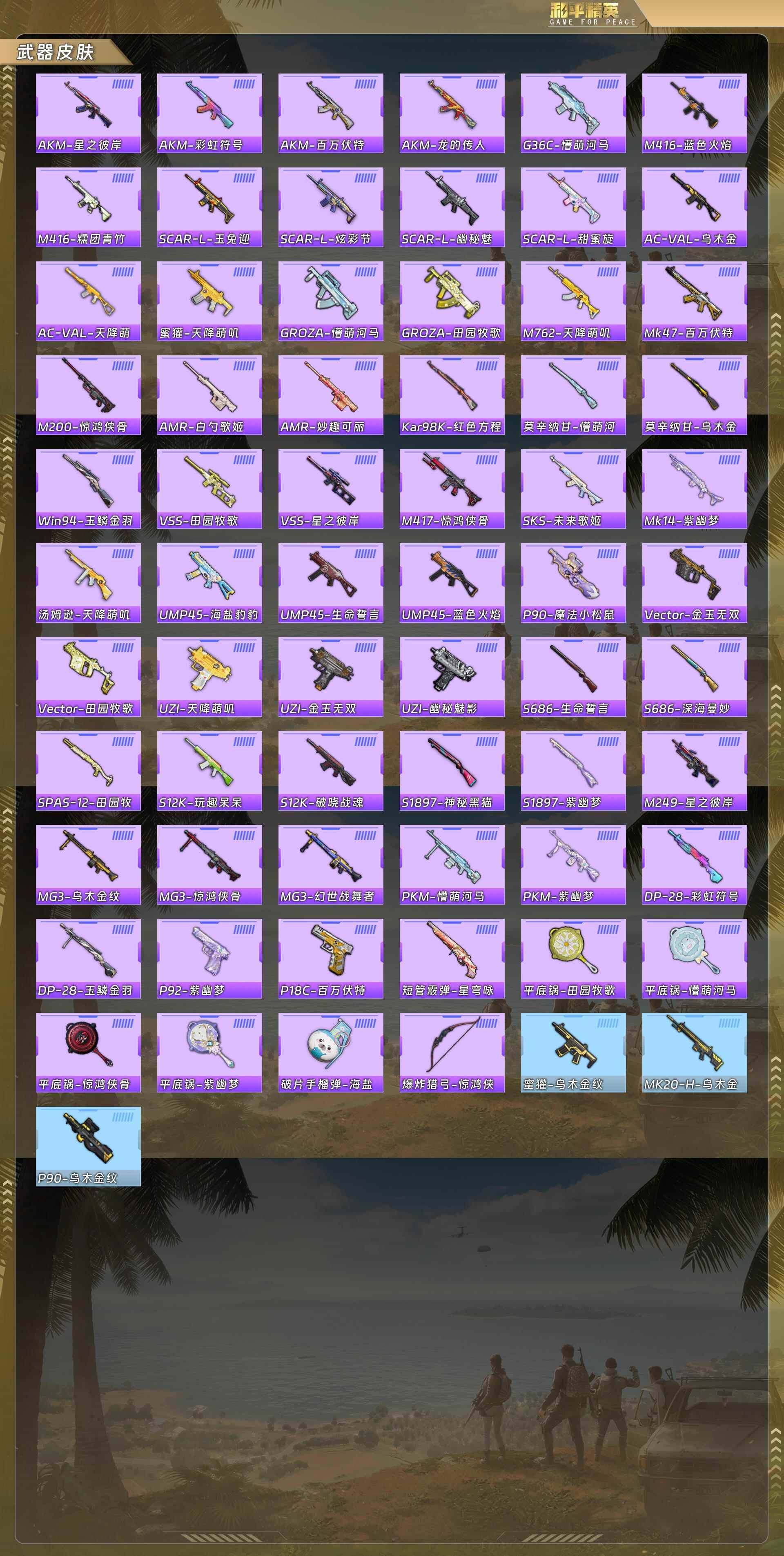 HPQM478419和平精英账号详情图7